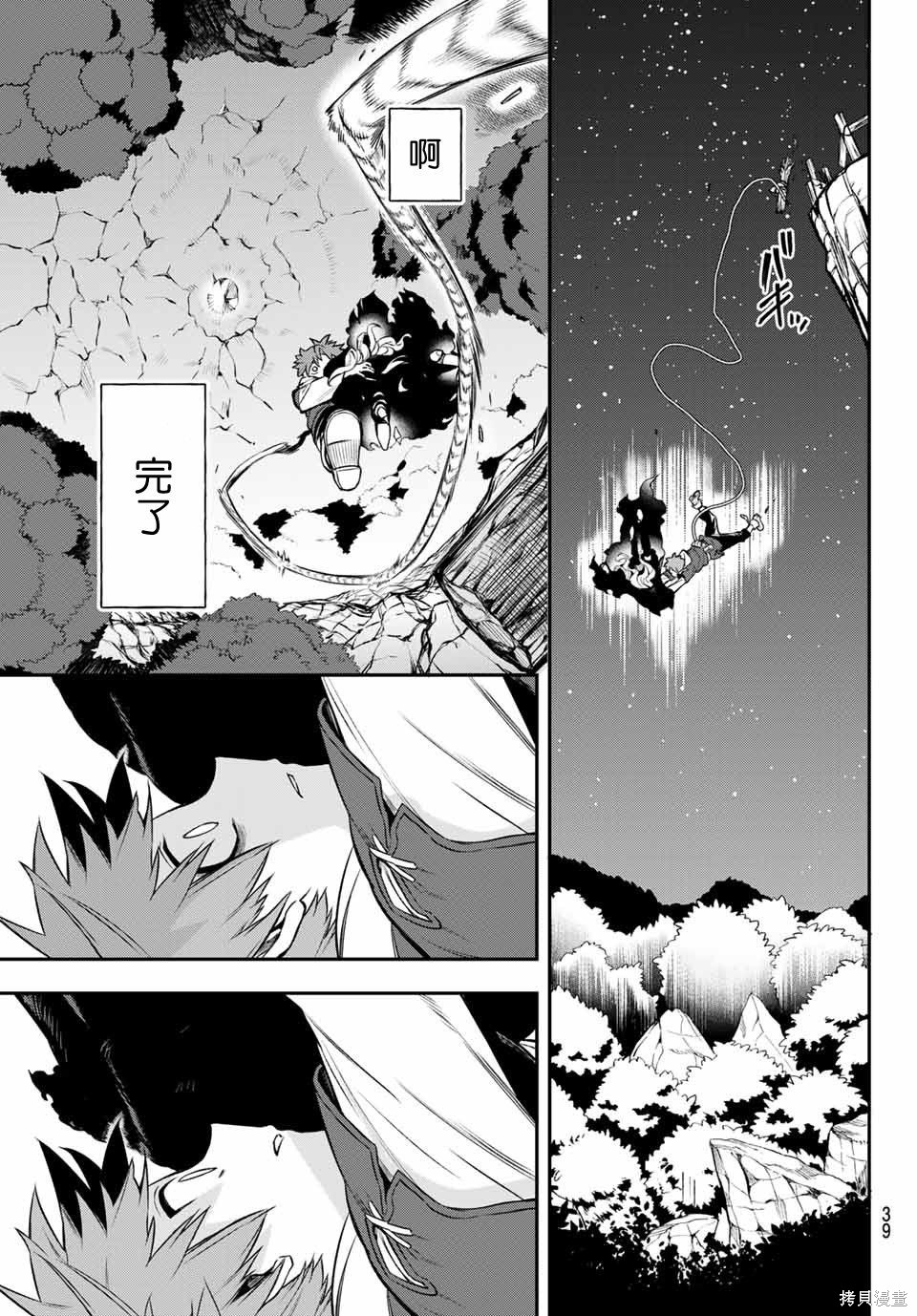第01话 第37页