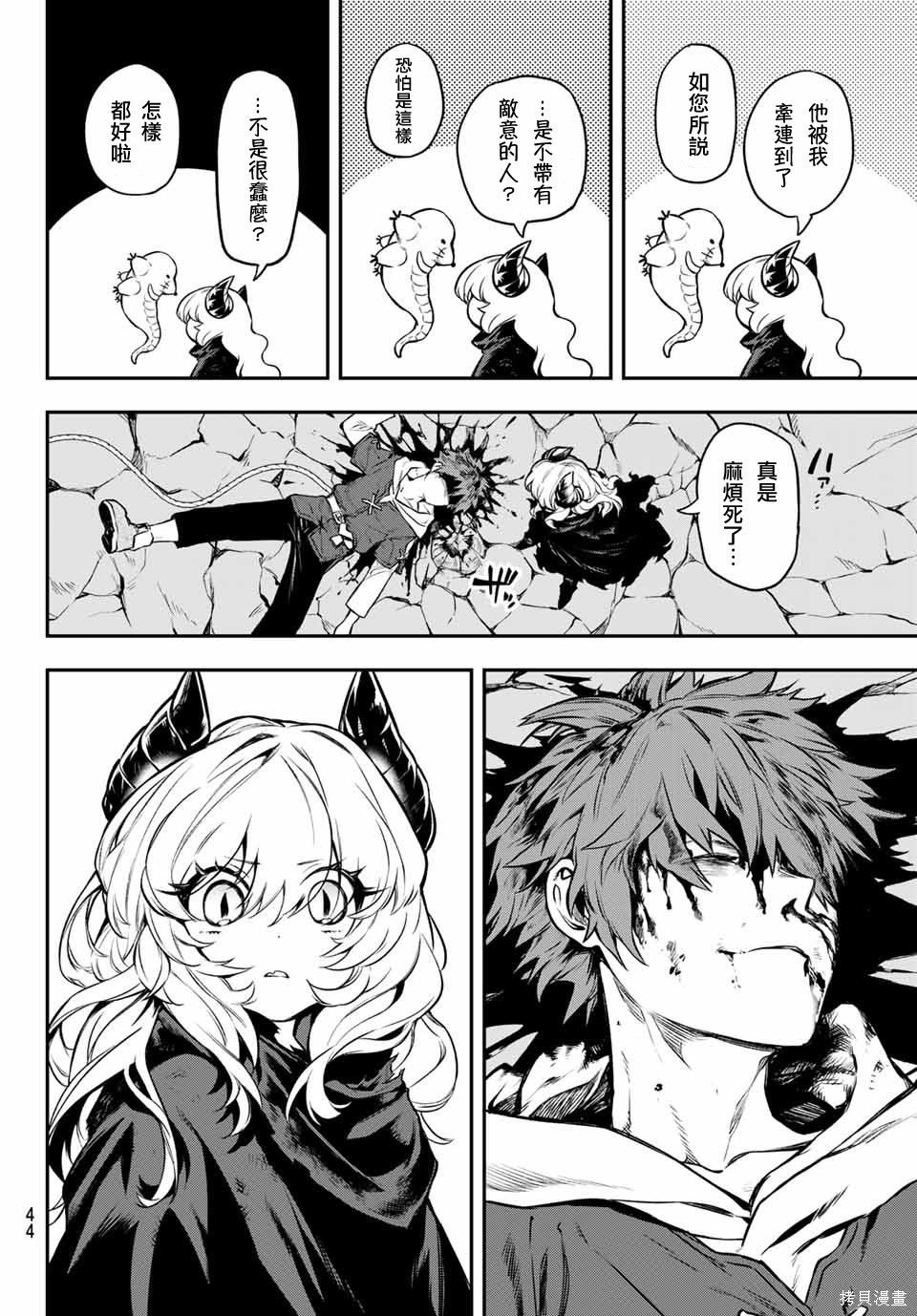 第01话 第42页