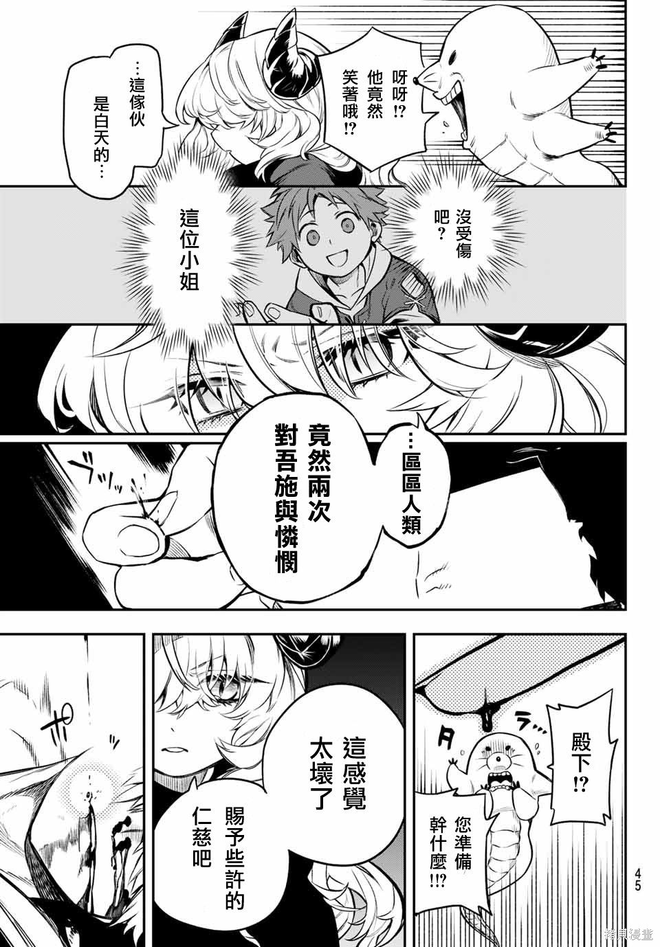第01话 第43页