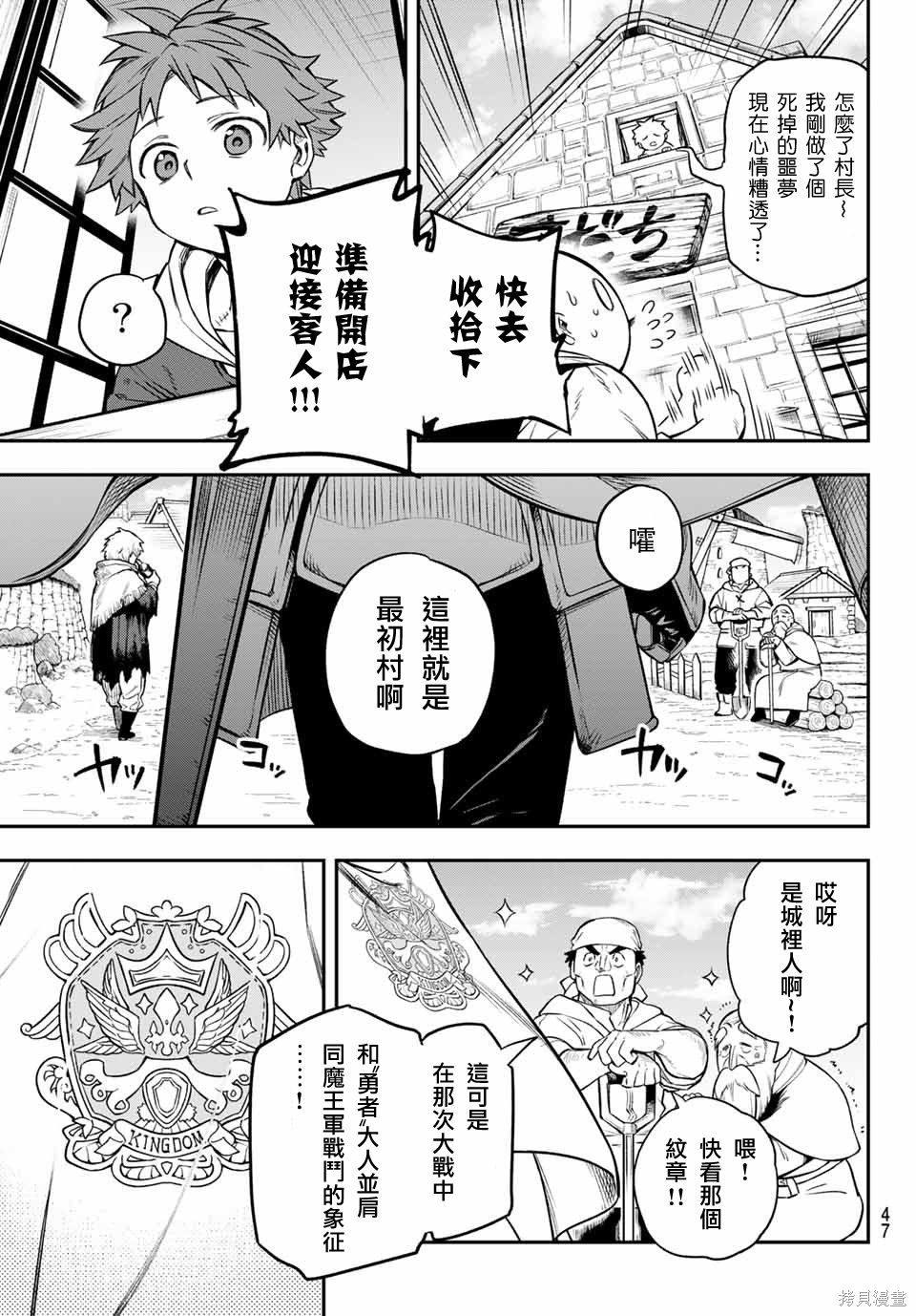 第01话 第45页