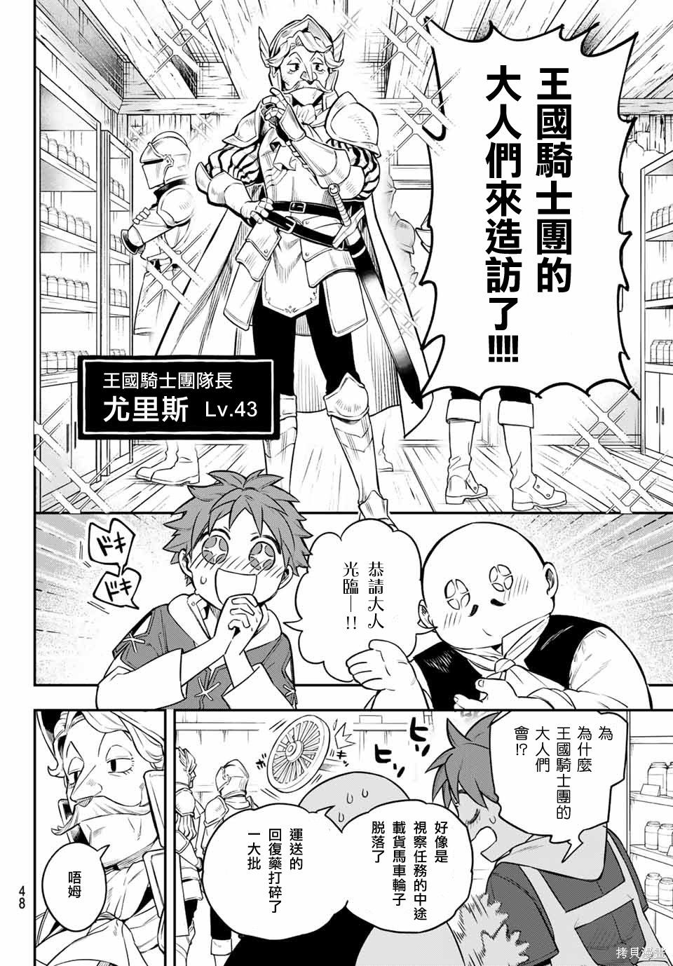 第01话 第46页