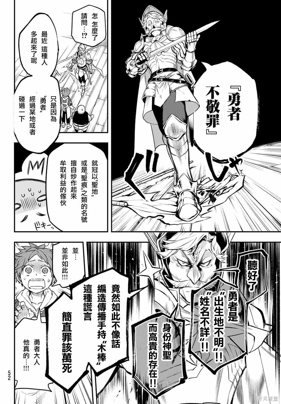 第01话 第50页
