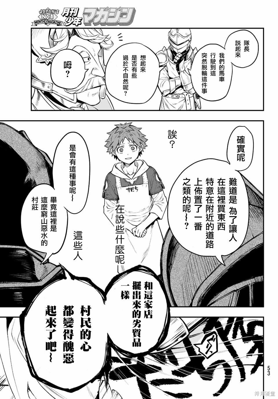 第01话 第51页