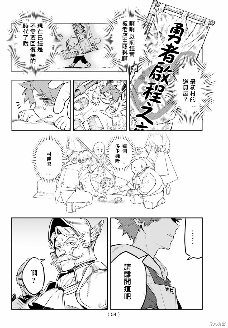 第01话 第52页