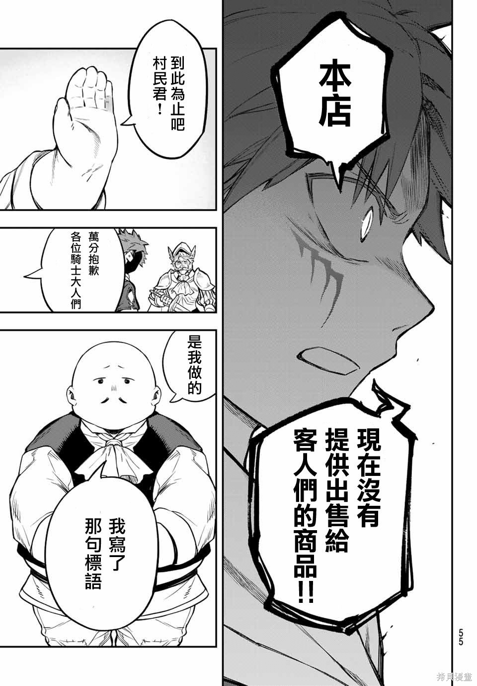 第01话 第53页