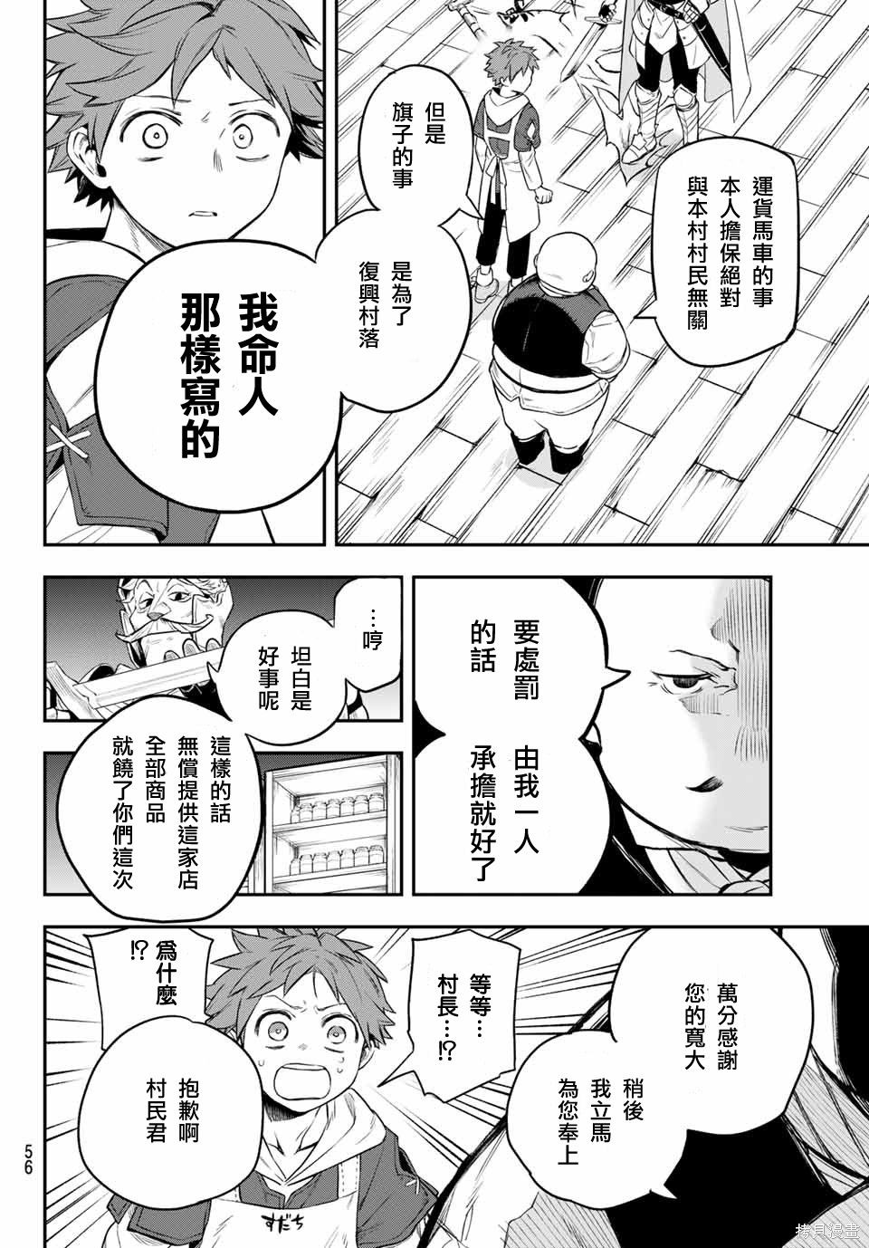 第01话 第54页