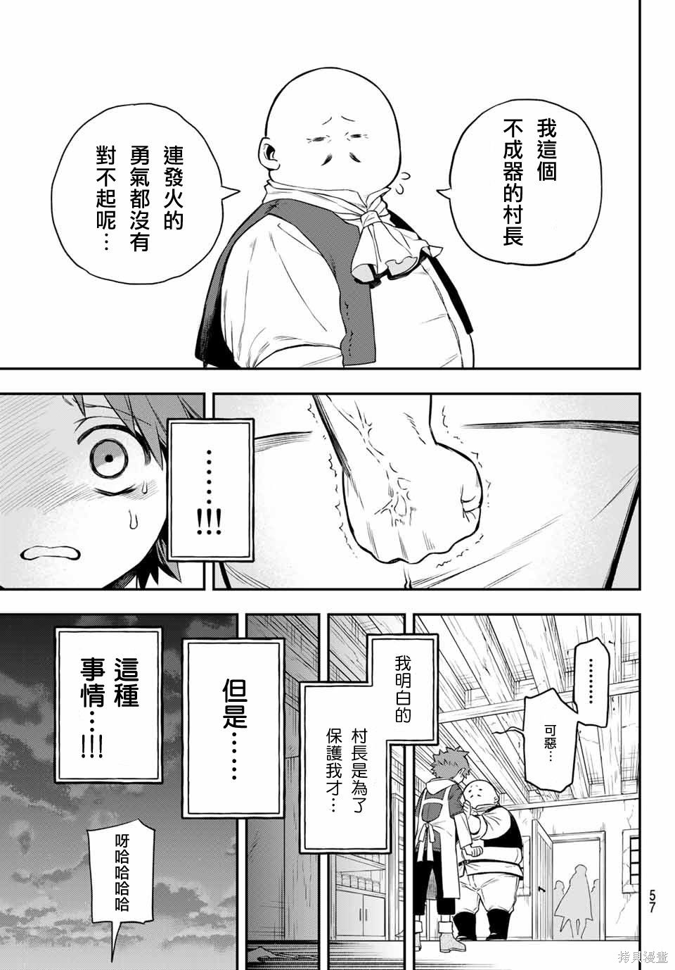 第01话 第55页