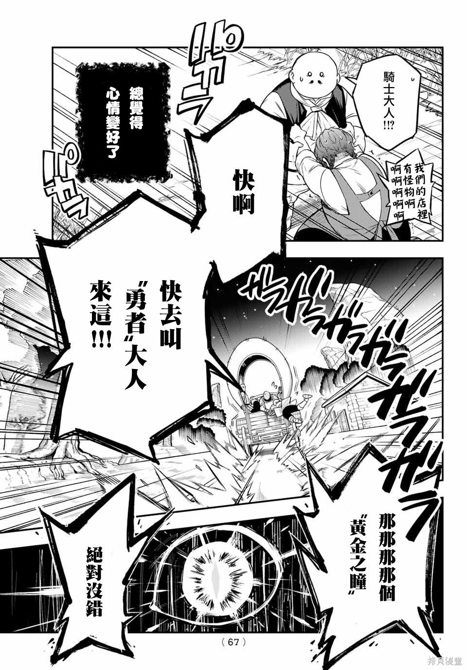 第01话 第65页