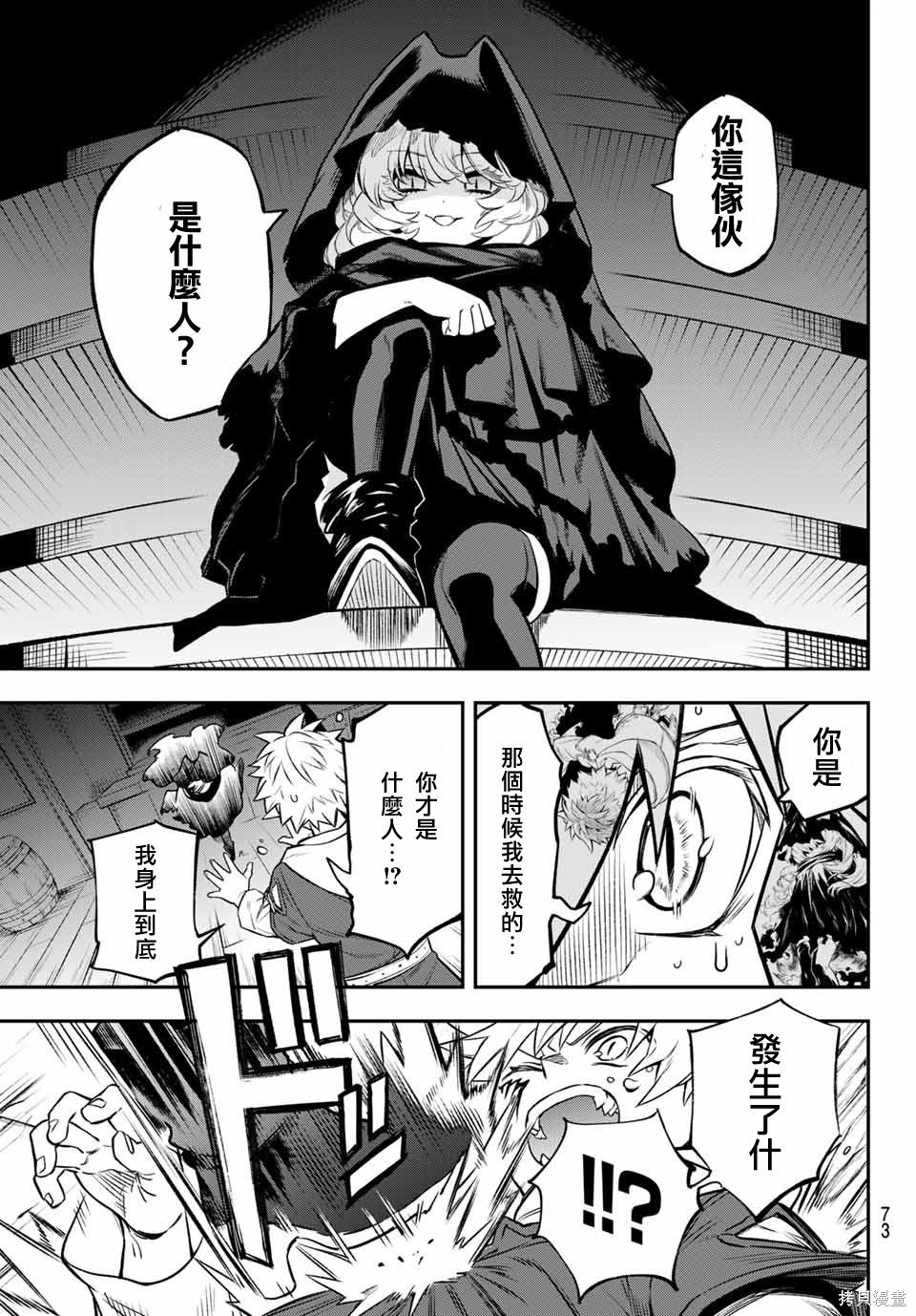 第01话 第71页