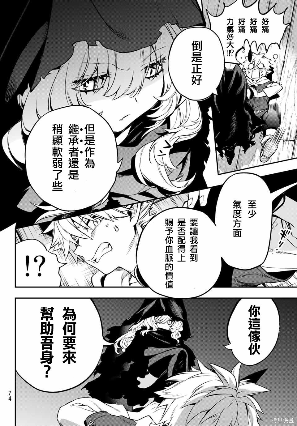 第01话 第72页