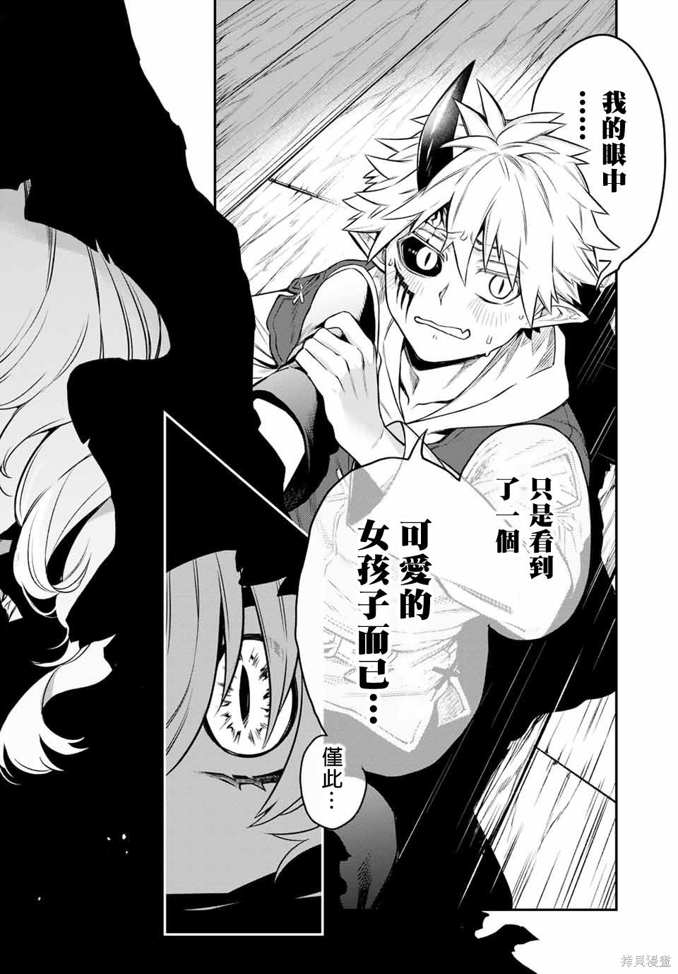 第01话 第74页