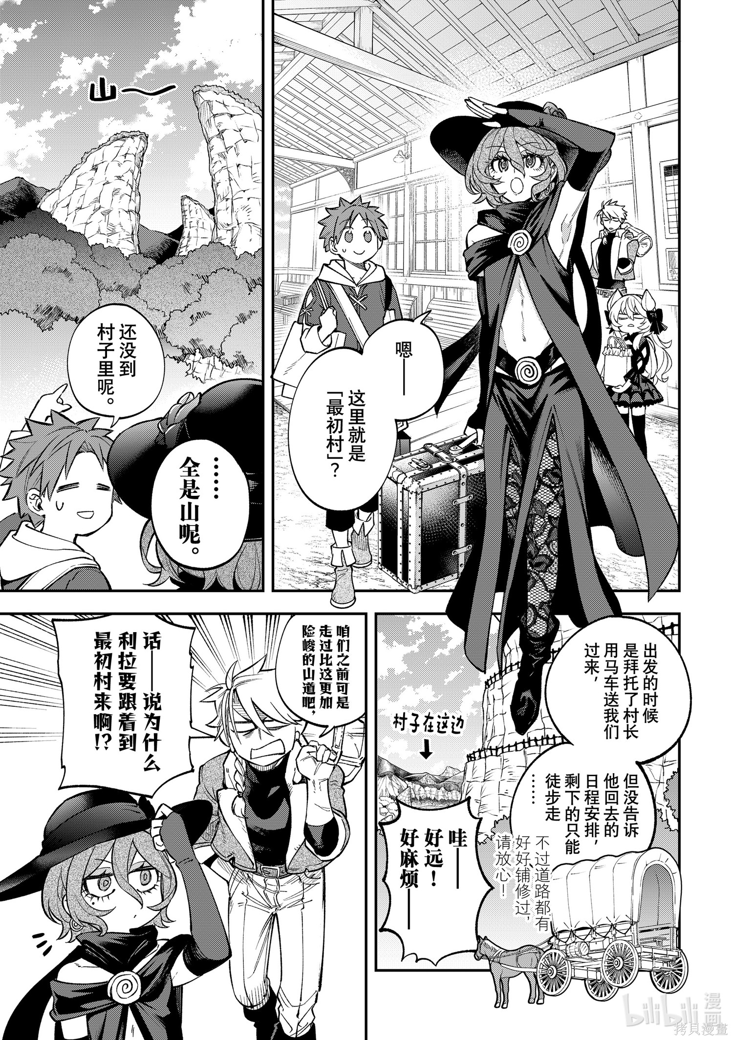 第24话 第1页