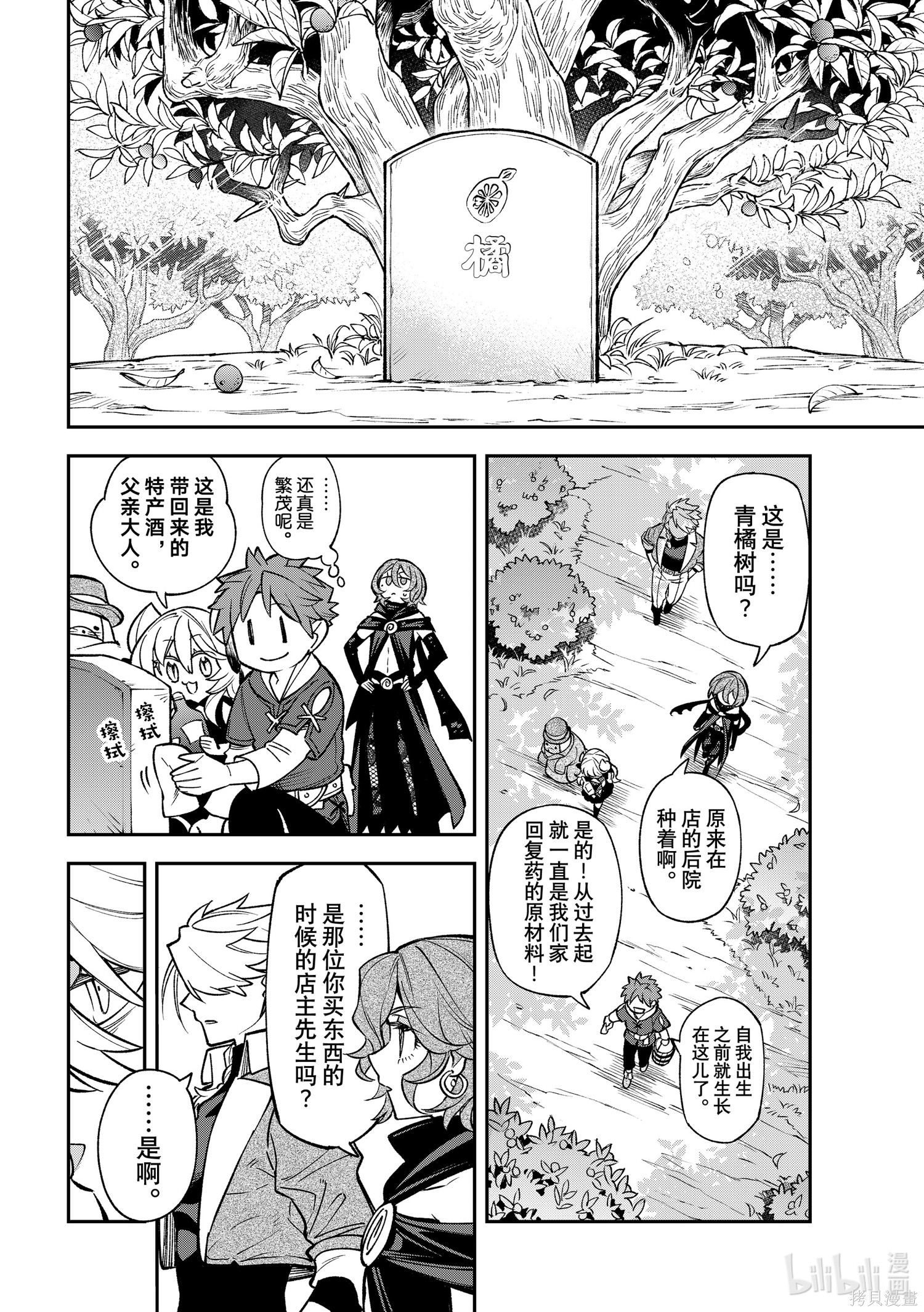 第24话 第14页