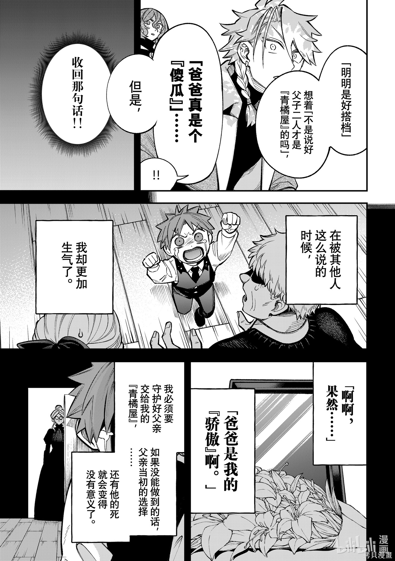 第24话 第19页