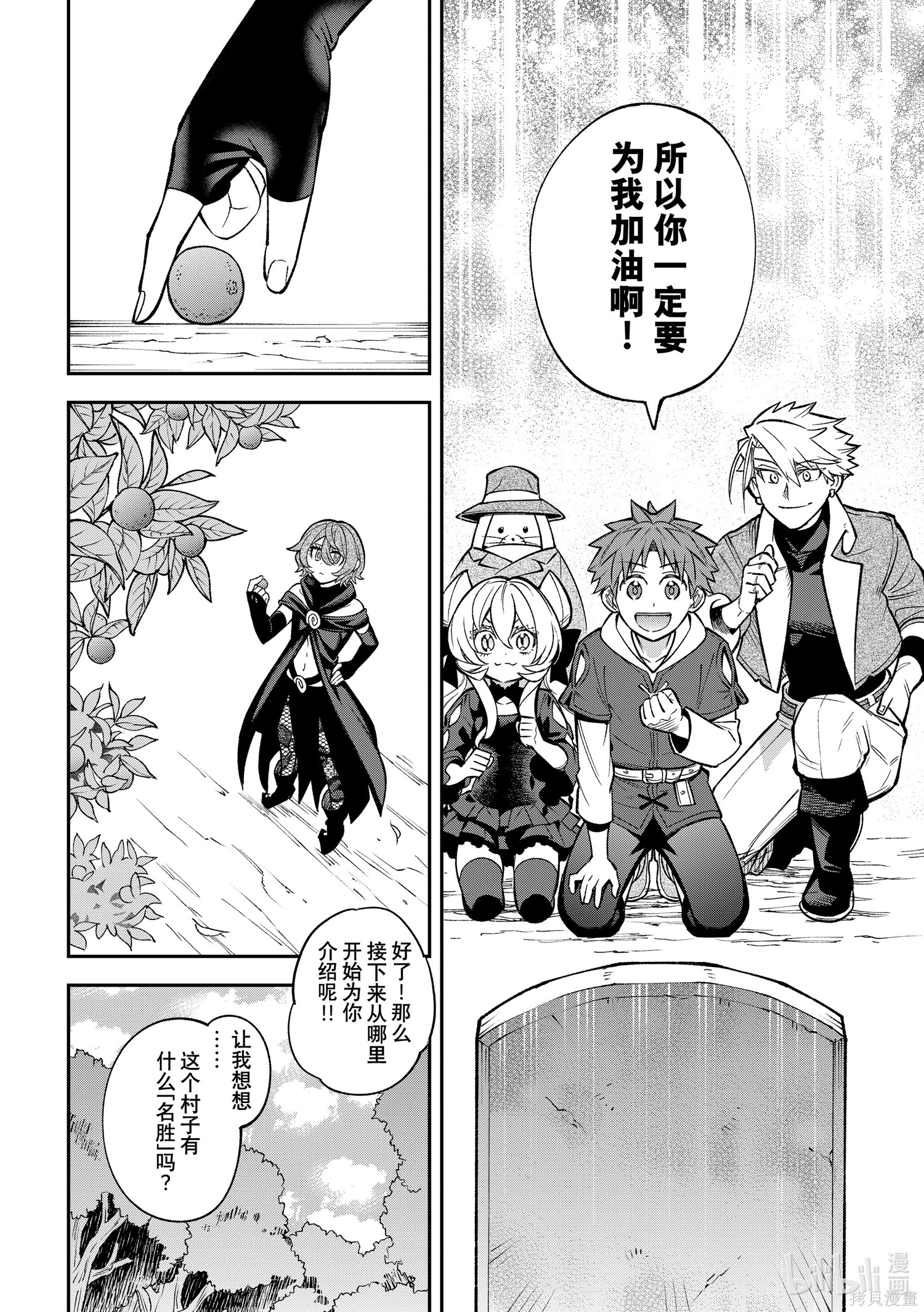 第24话 第22页