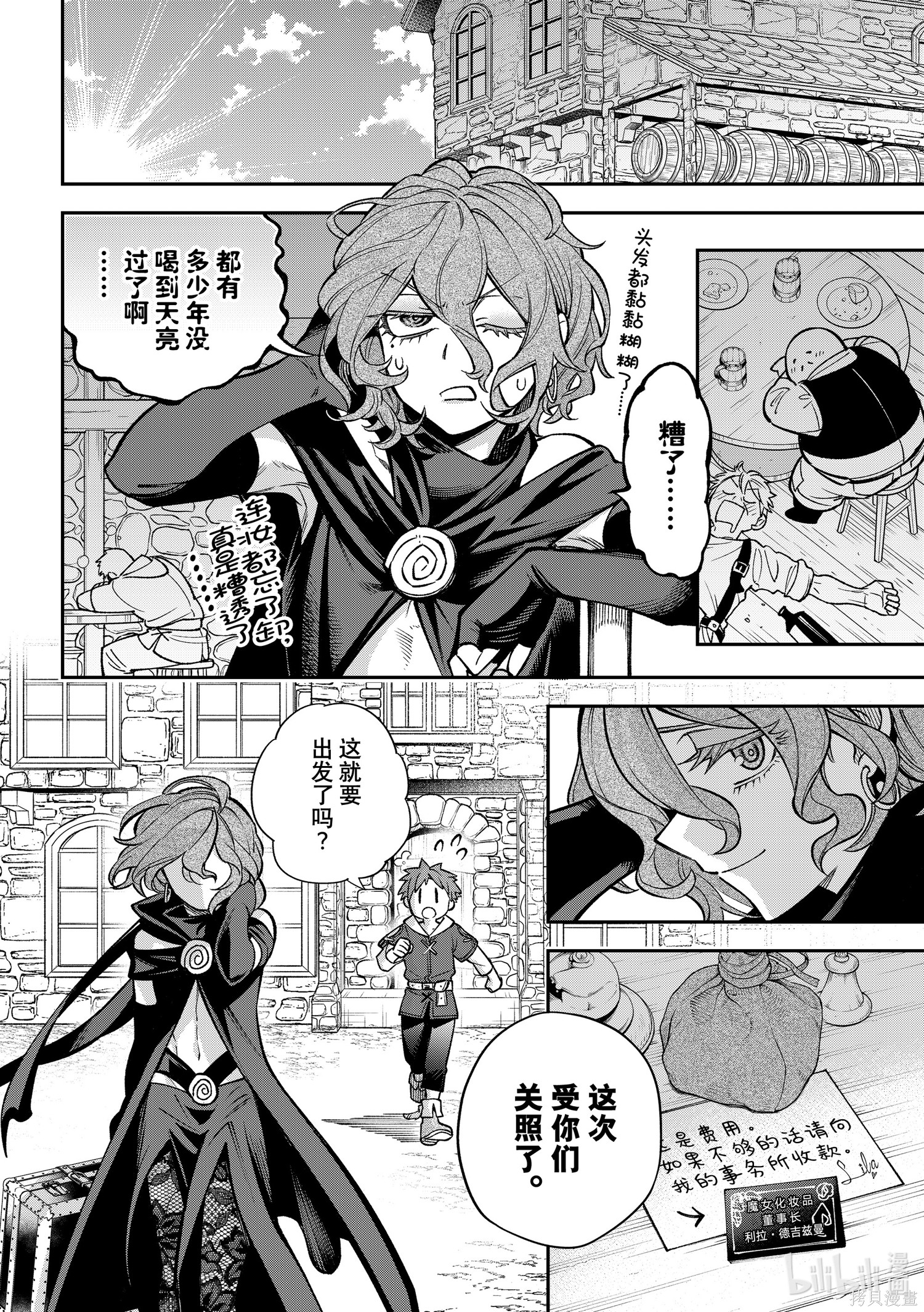 第24话 第26页
