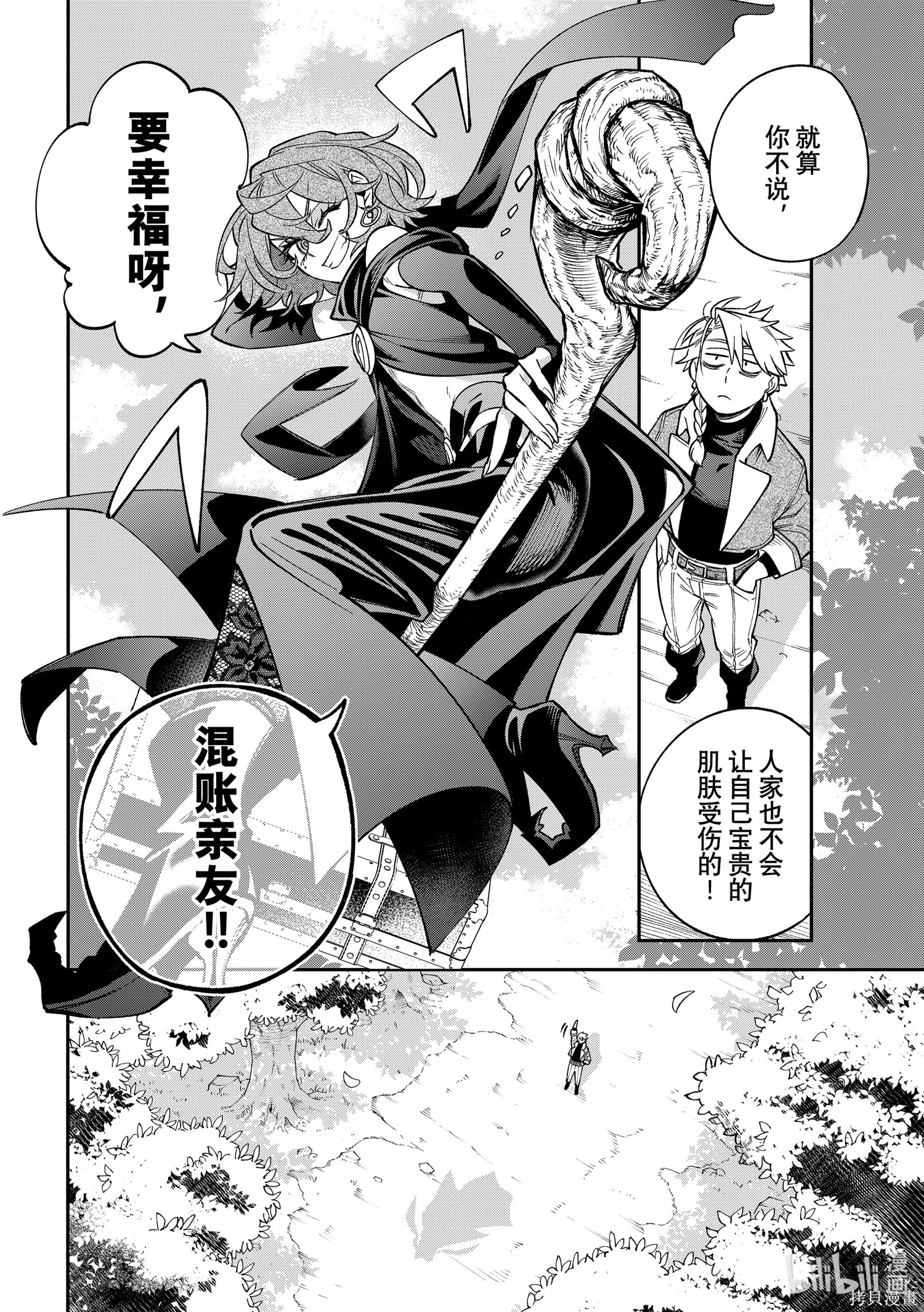 第24话 第32页