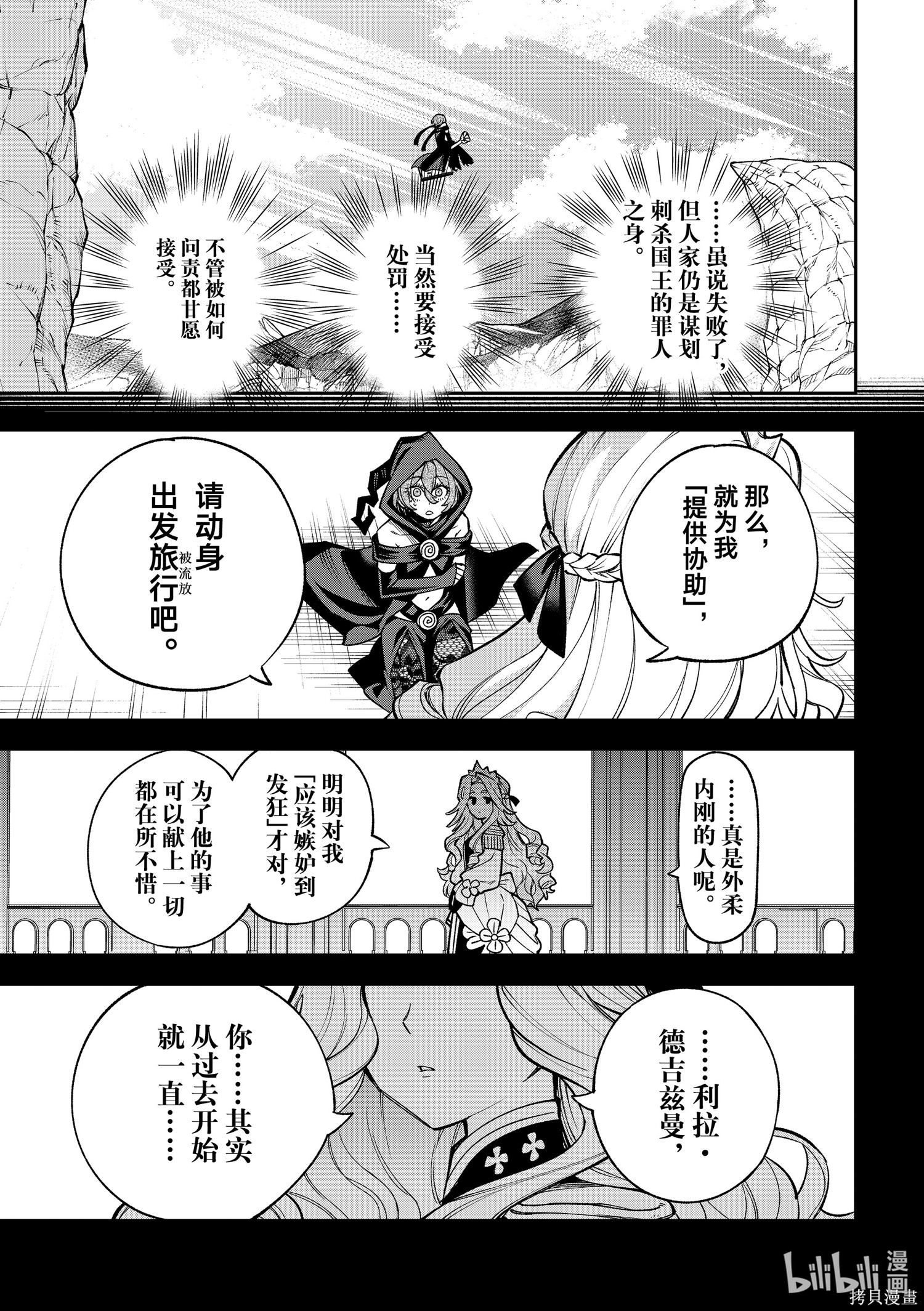 第24话 第33页