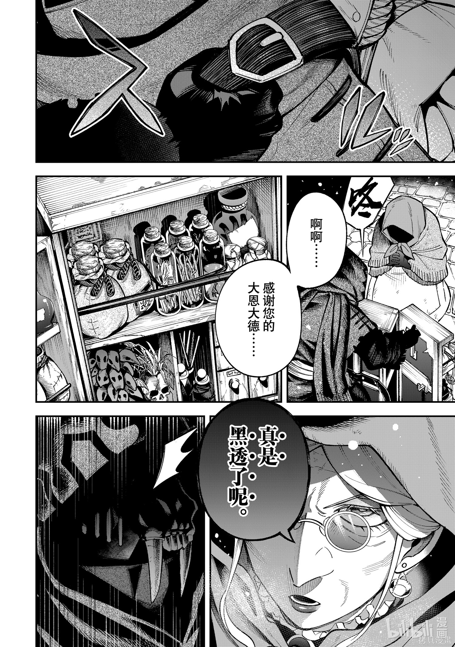 第24话 第36页
