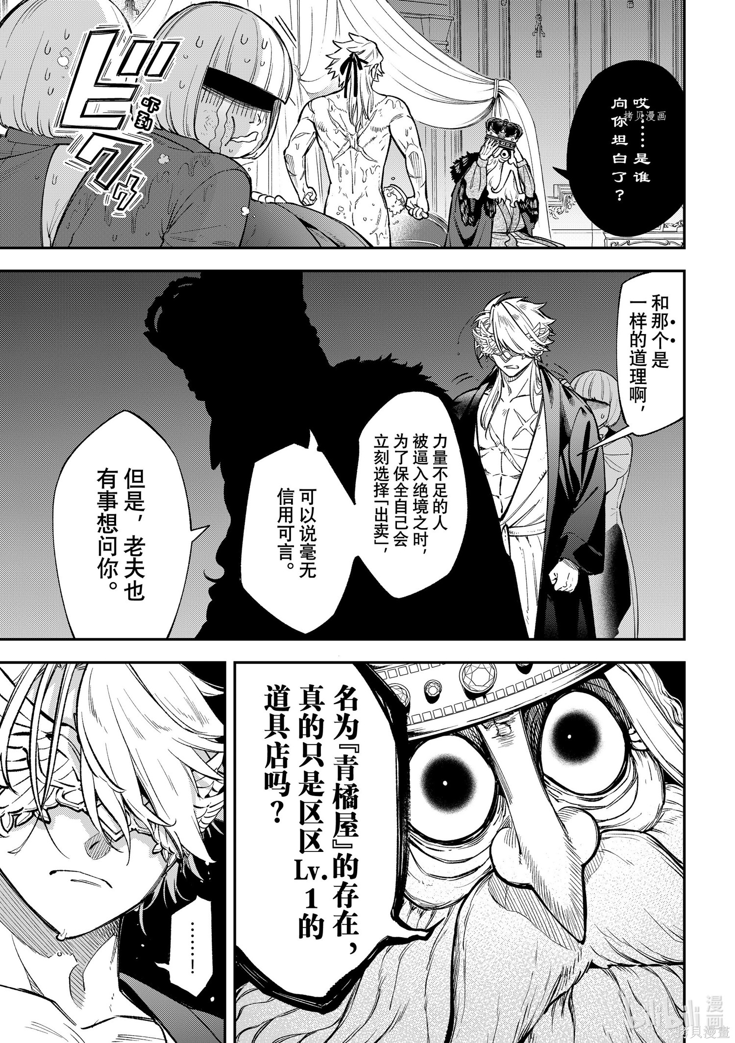 第16话 第5页