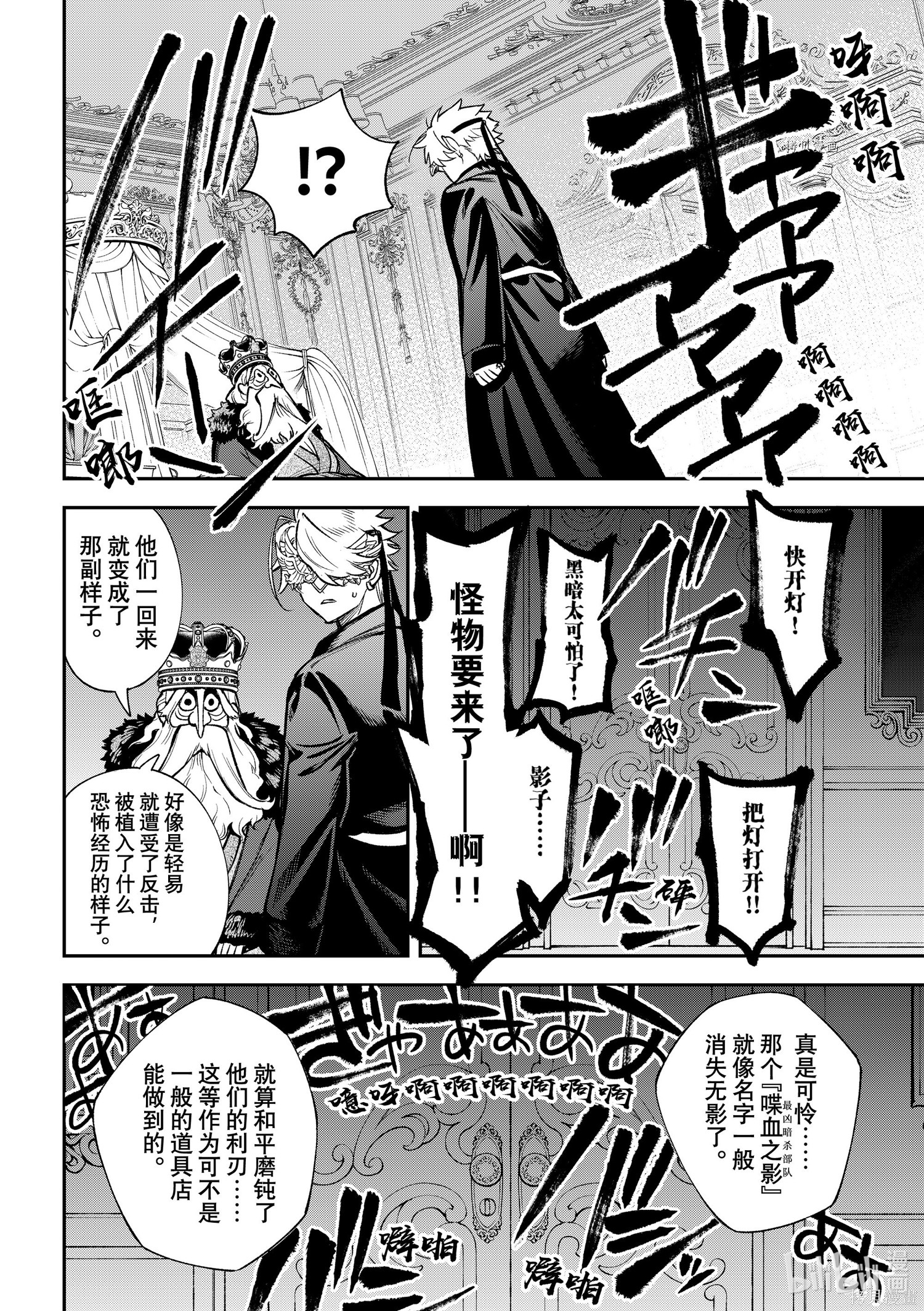 第16话 第6页