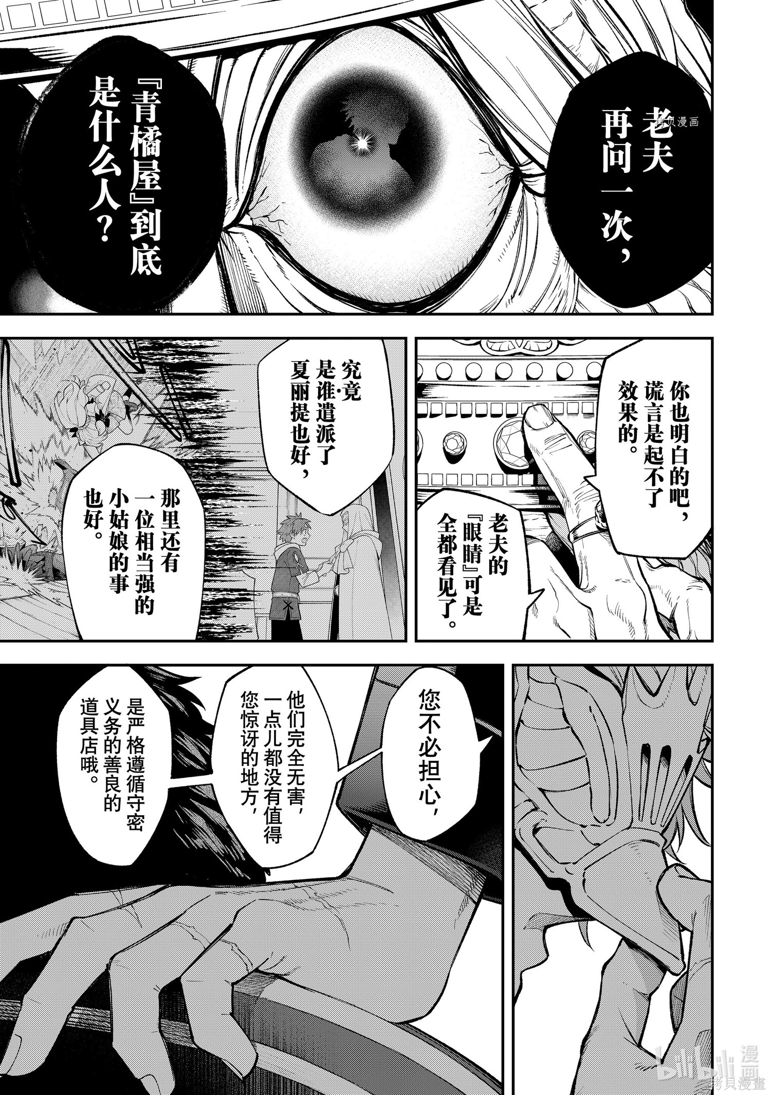 第16话 第7页