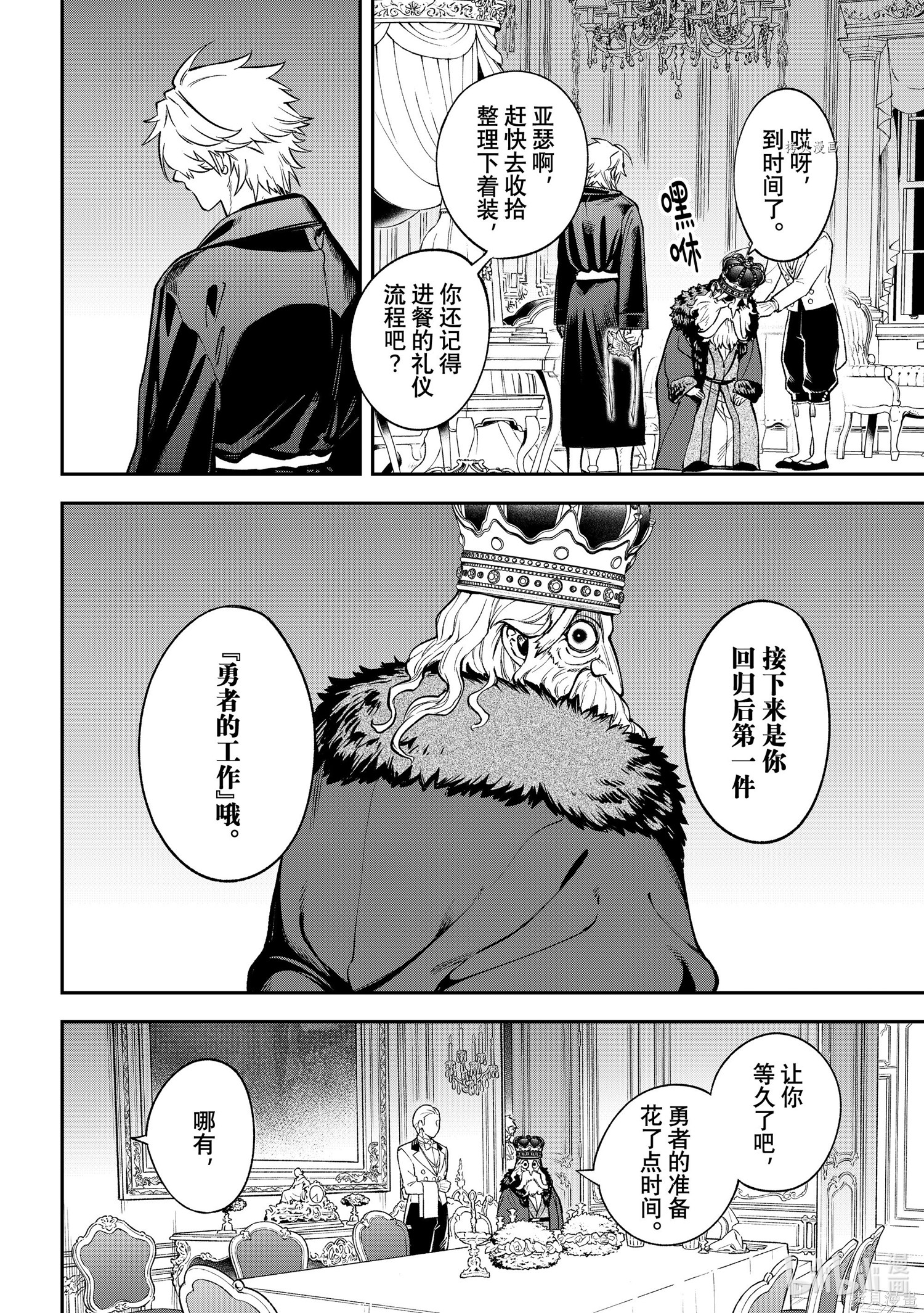 第16话 第10页