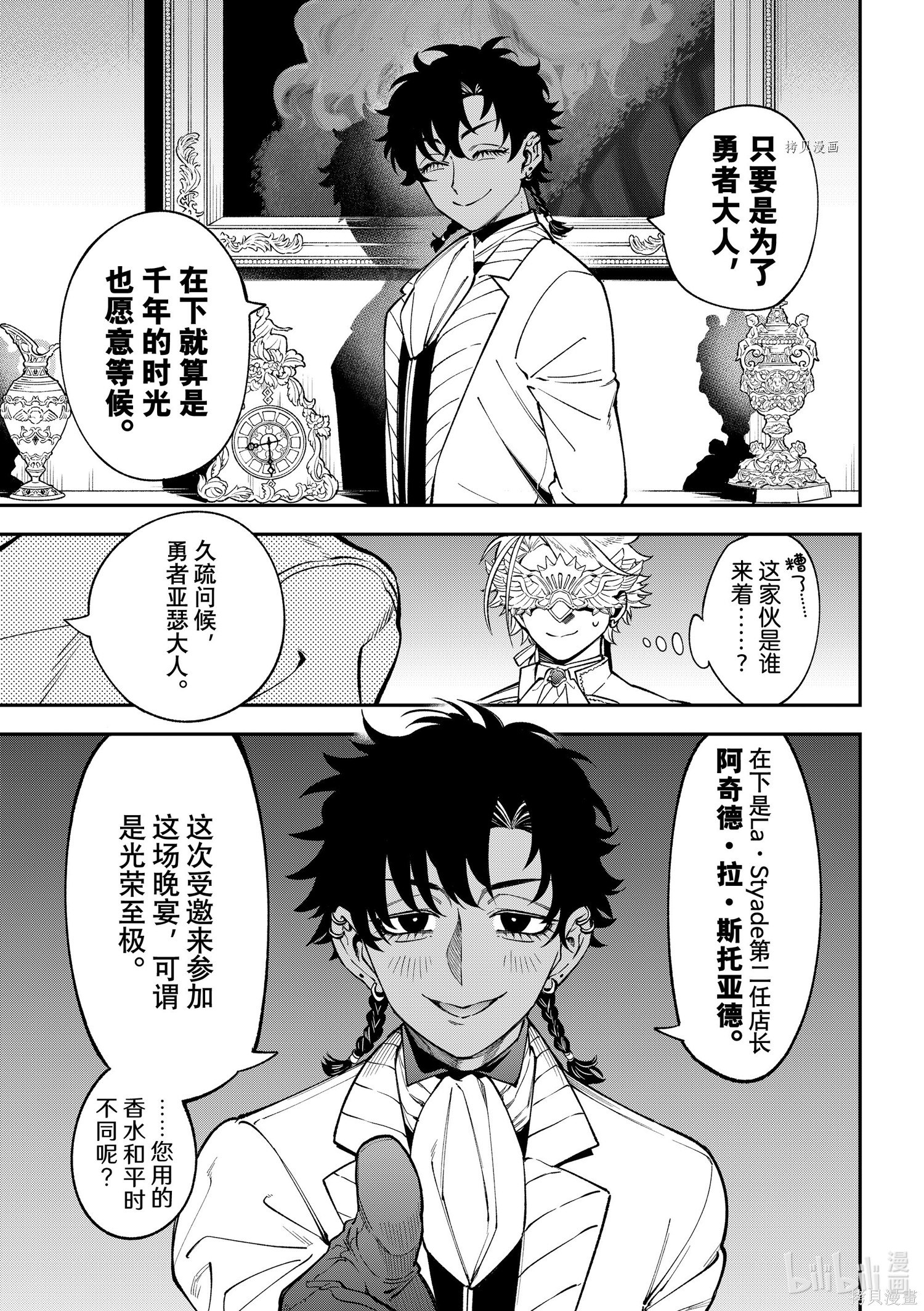 第16话 第11页