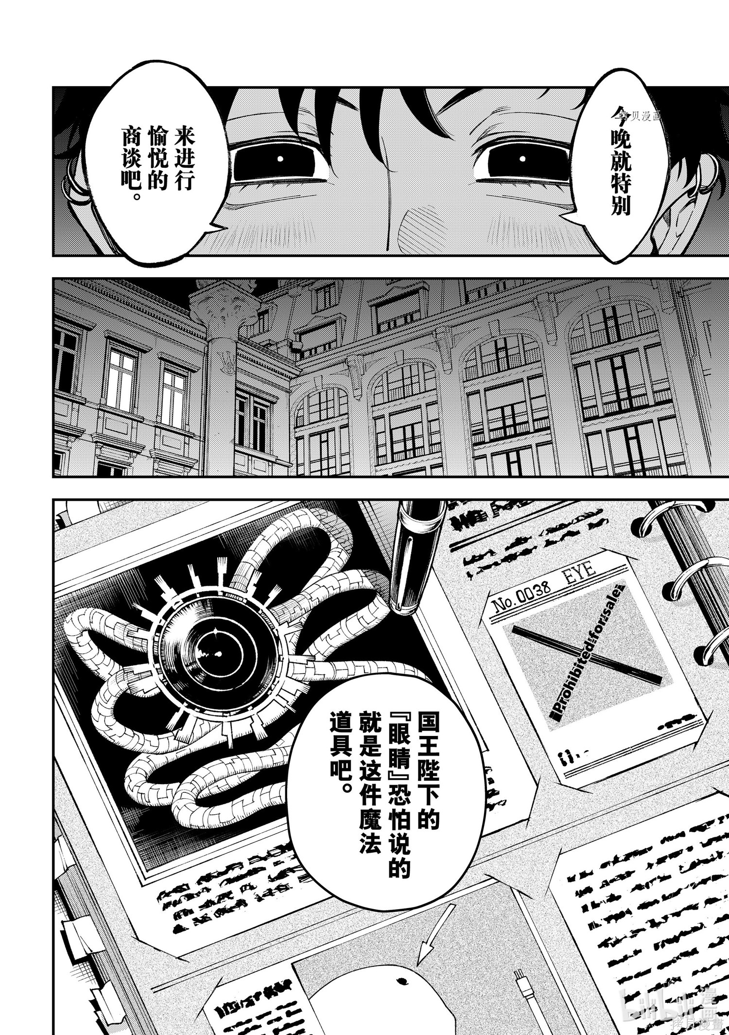 第16话 第12页