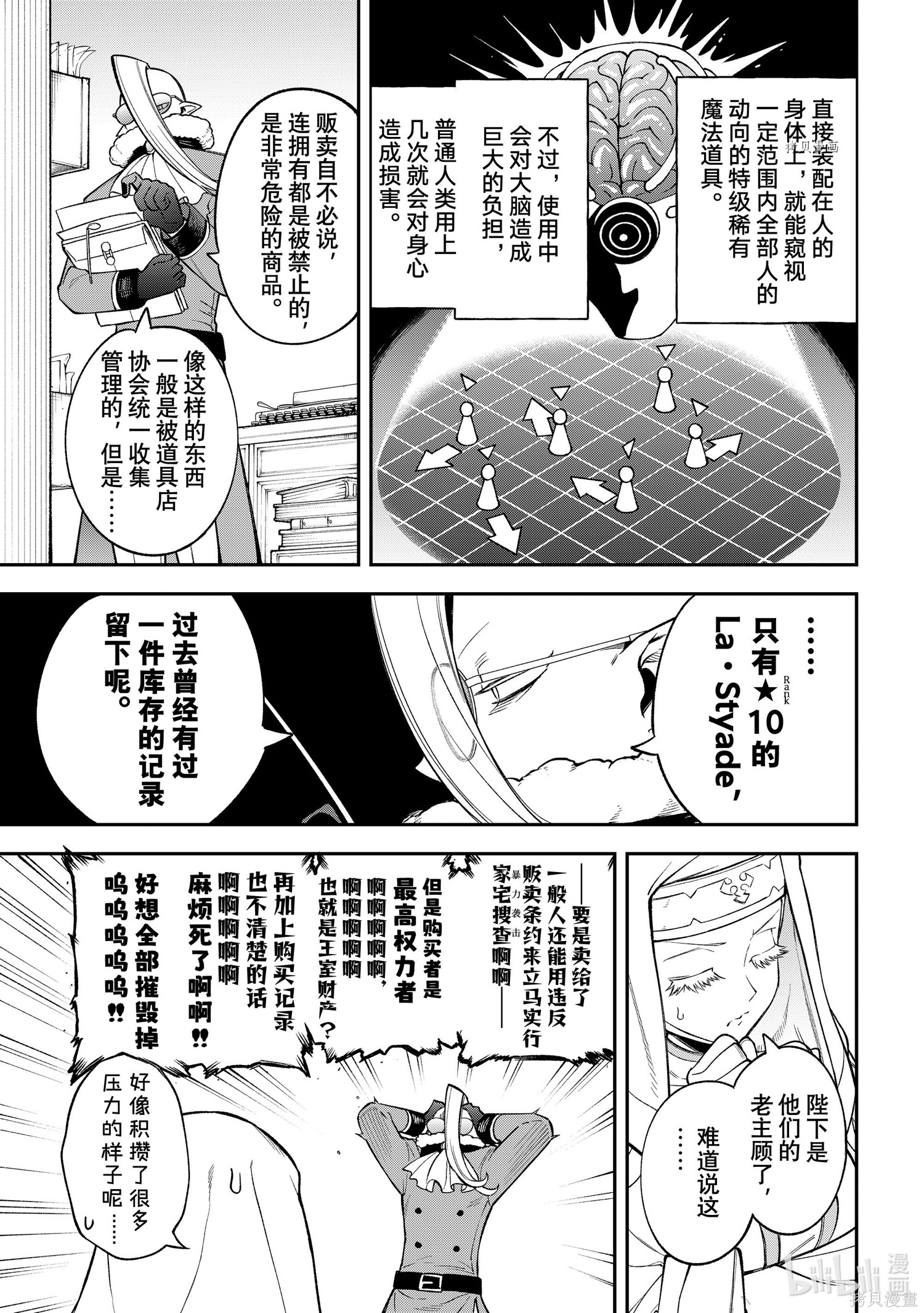 第16话 第13页
