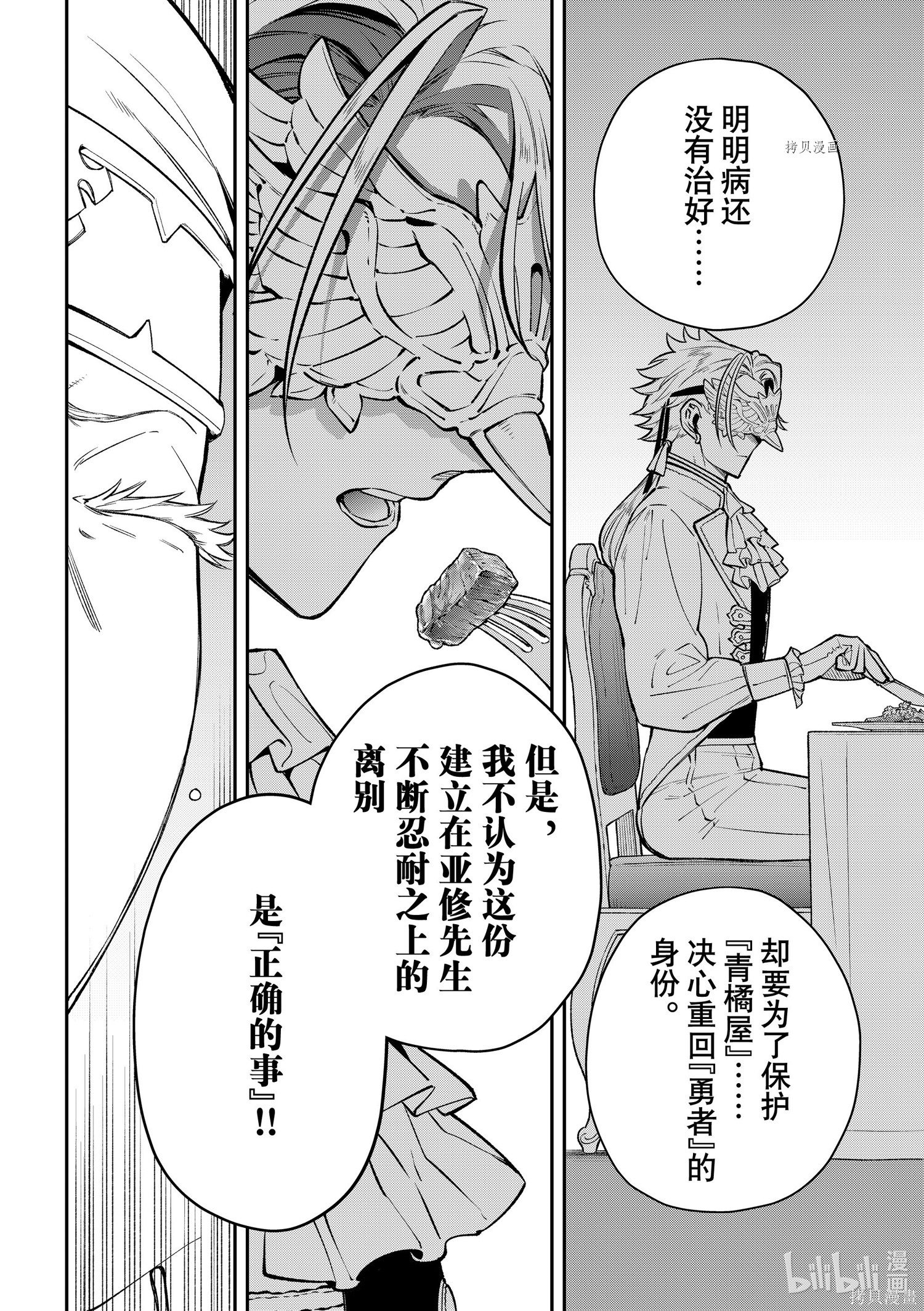 第16话 第20页