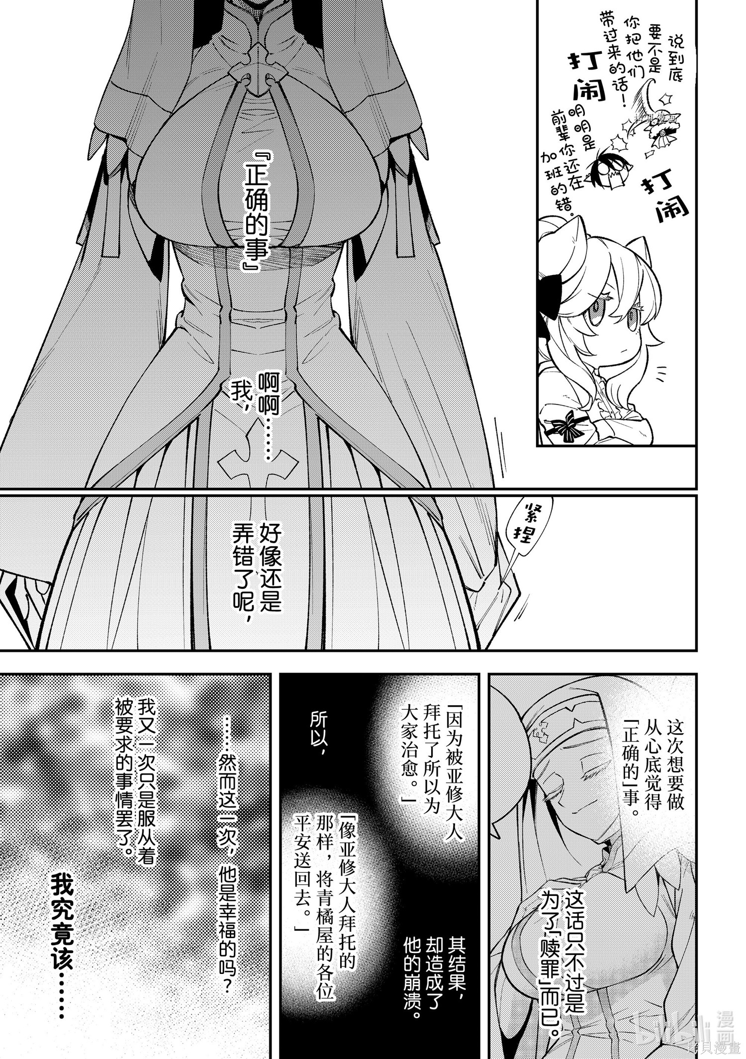 第16话 第23页