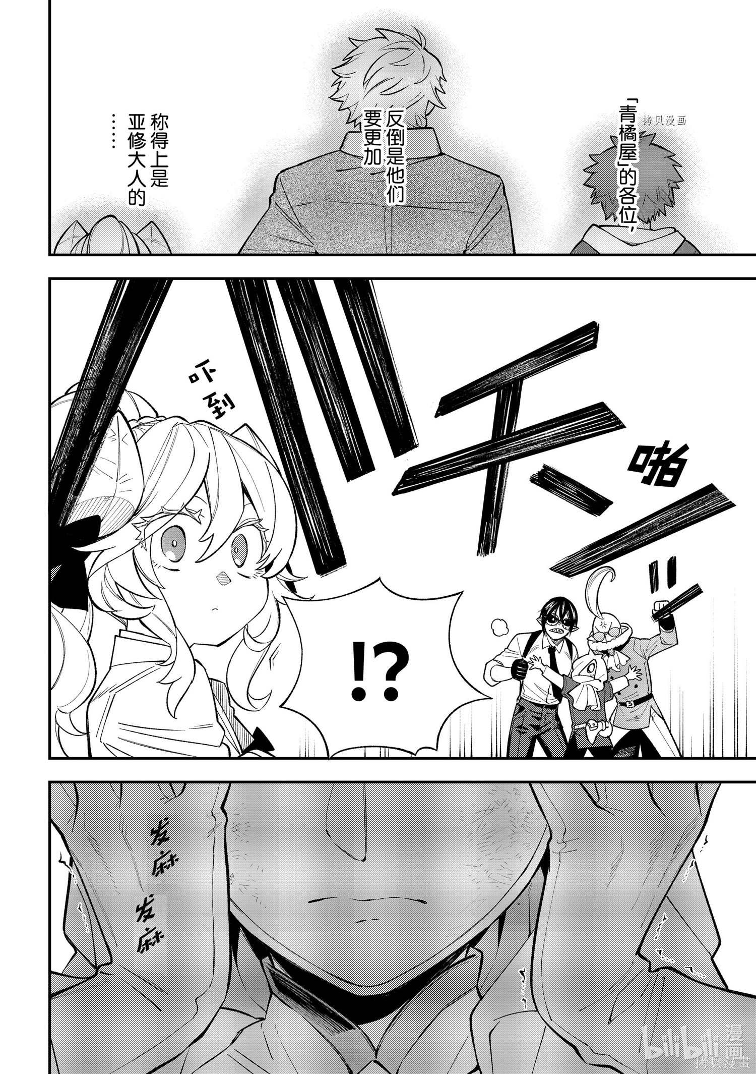 第16话 第24页