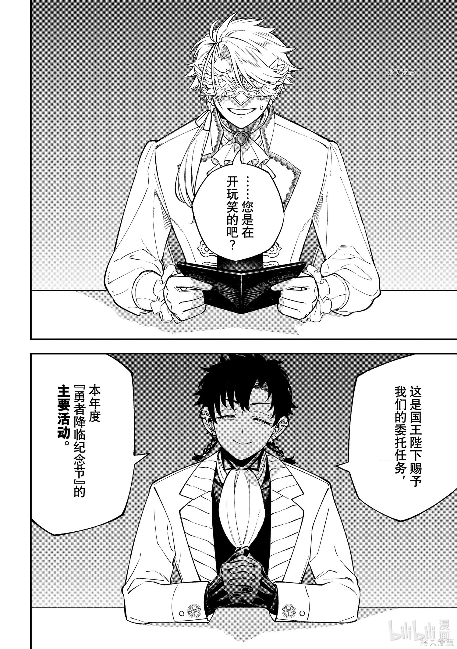 第16话 第32页