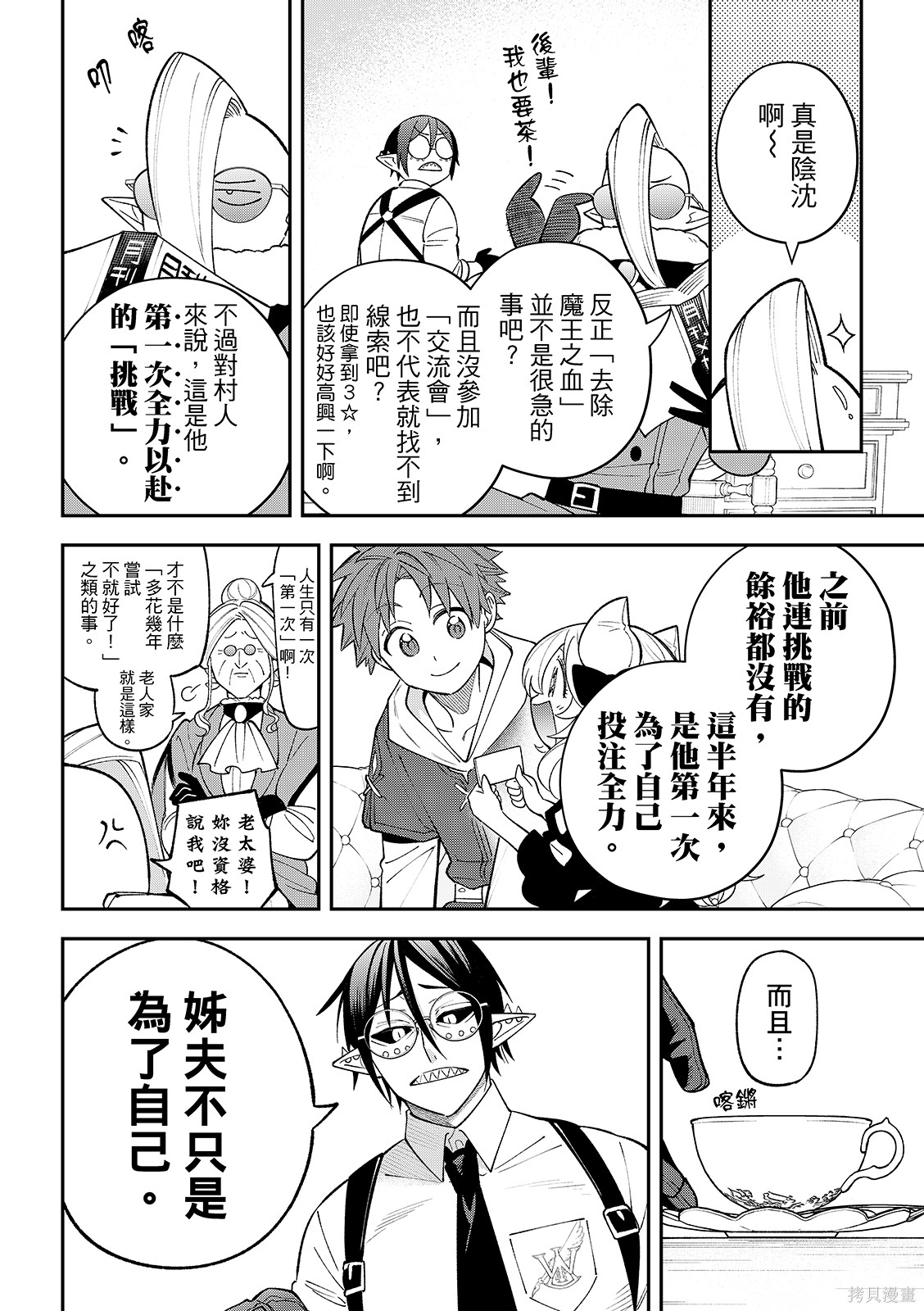 第42话 第12页