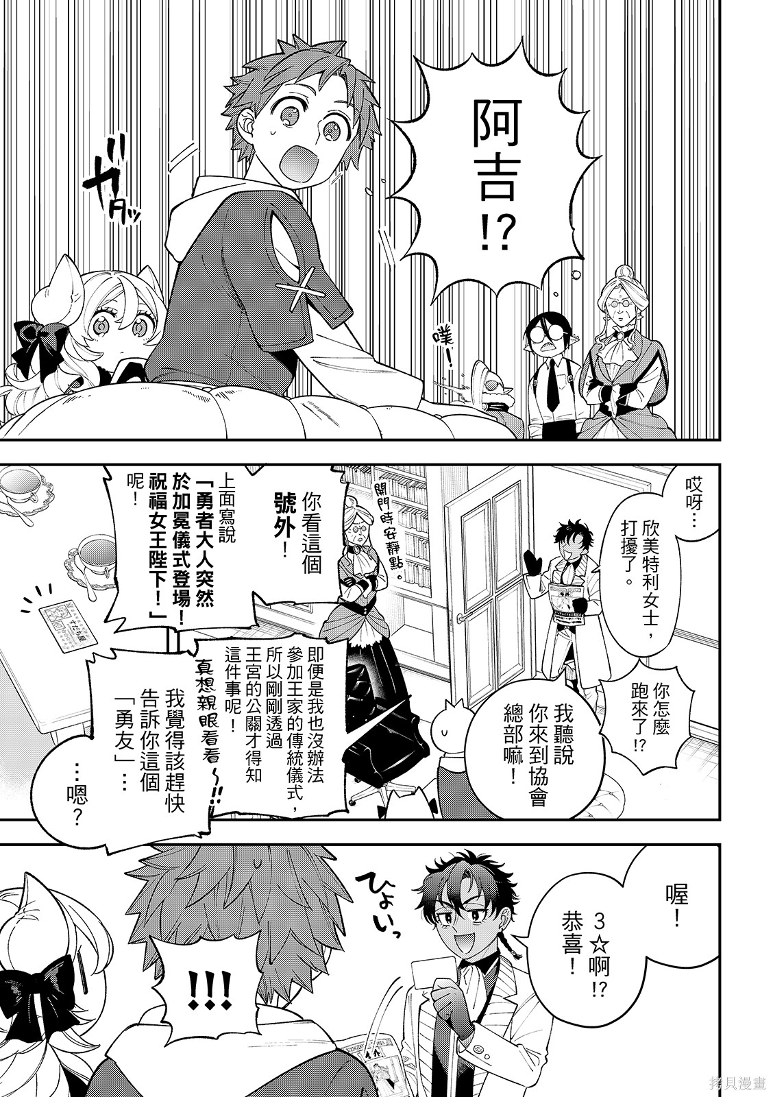 第42话 第15页