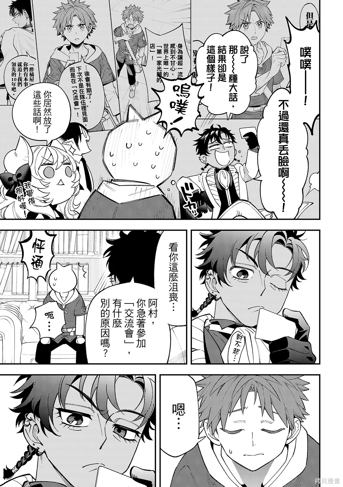 第42话 第17页