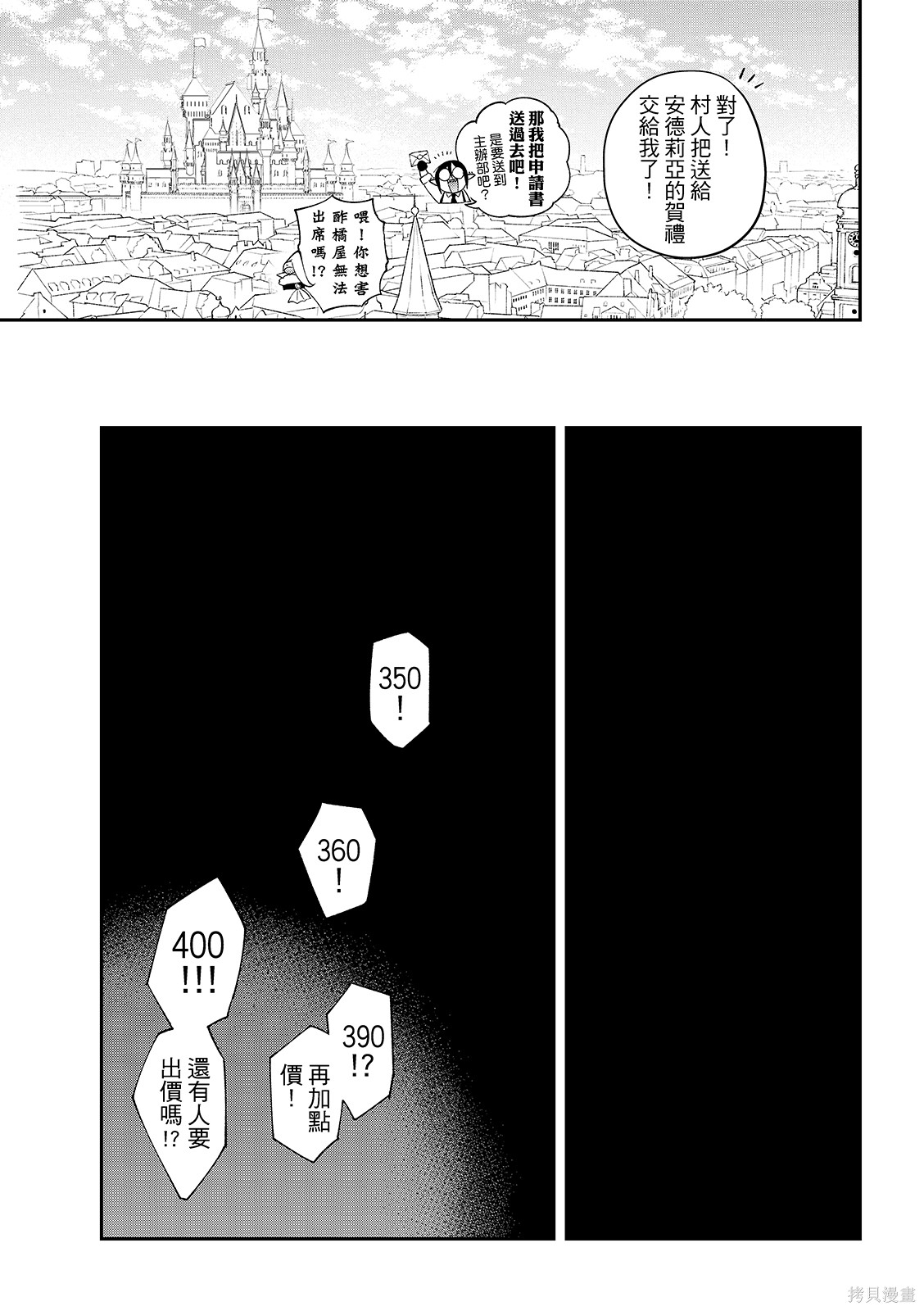 第42话 第29页