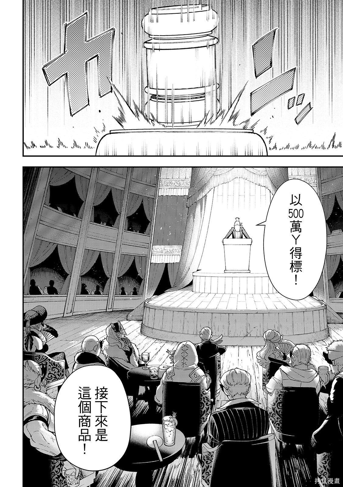 第42话 第30页