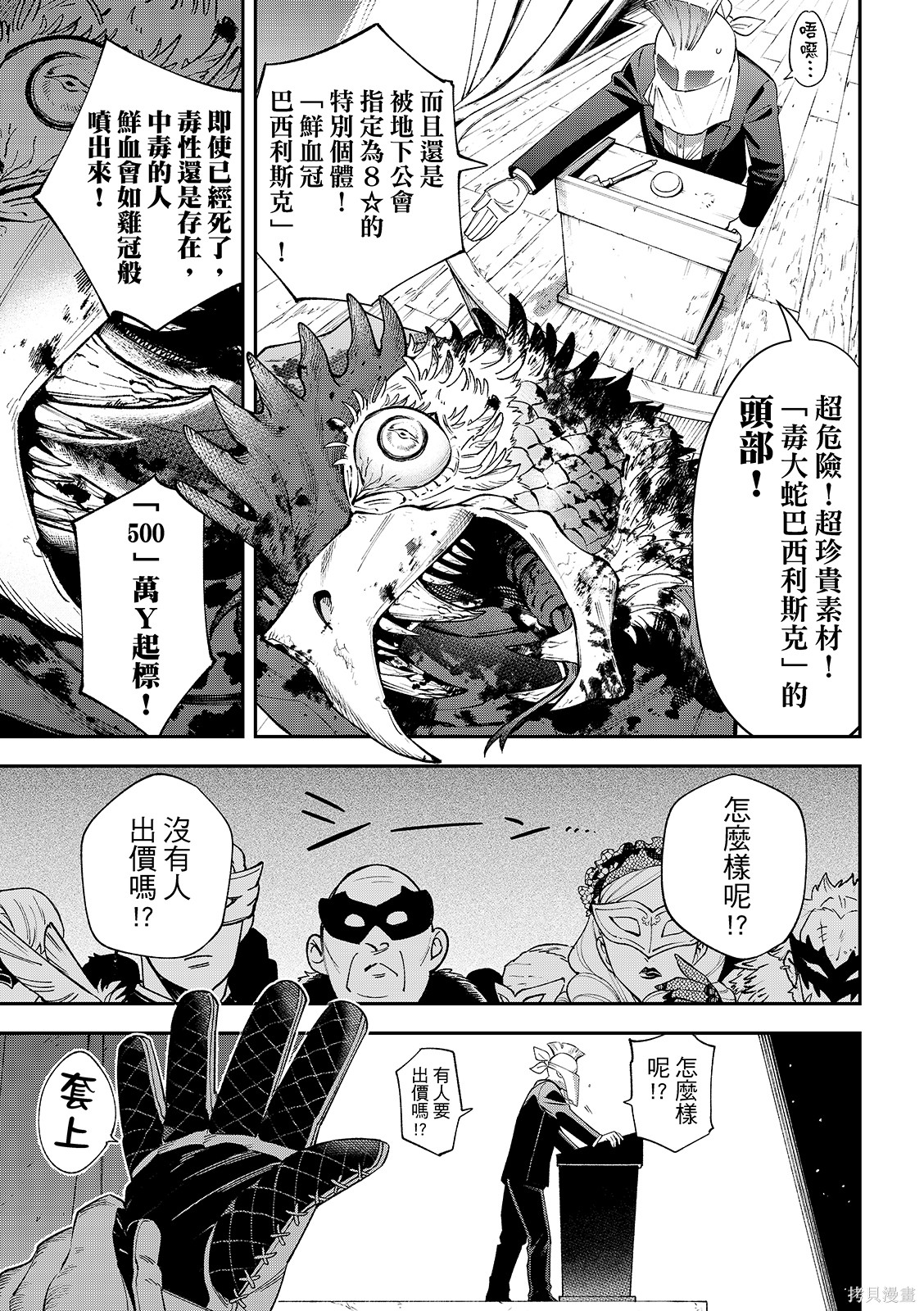 第42话 第31页