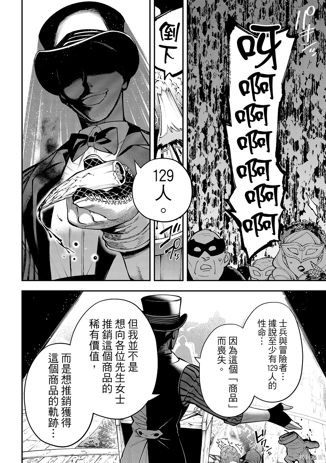第42话 第32页