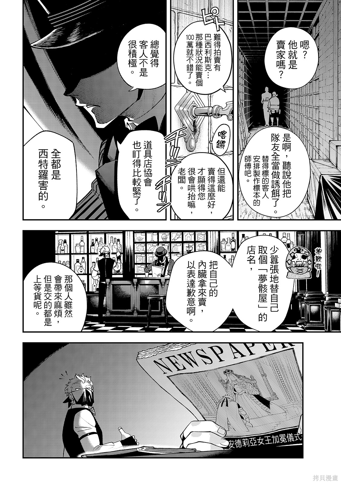 第42话 第34页