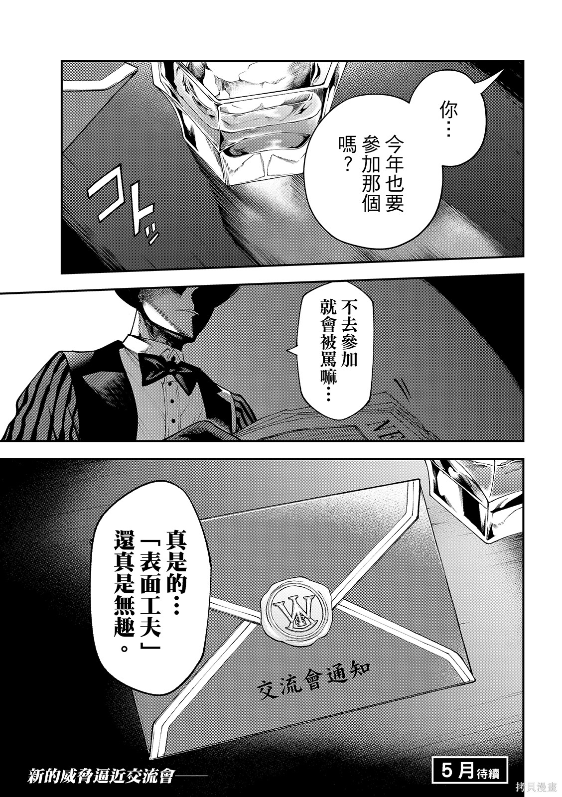 第42话 第35页