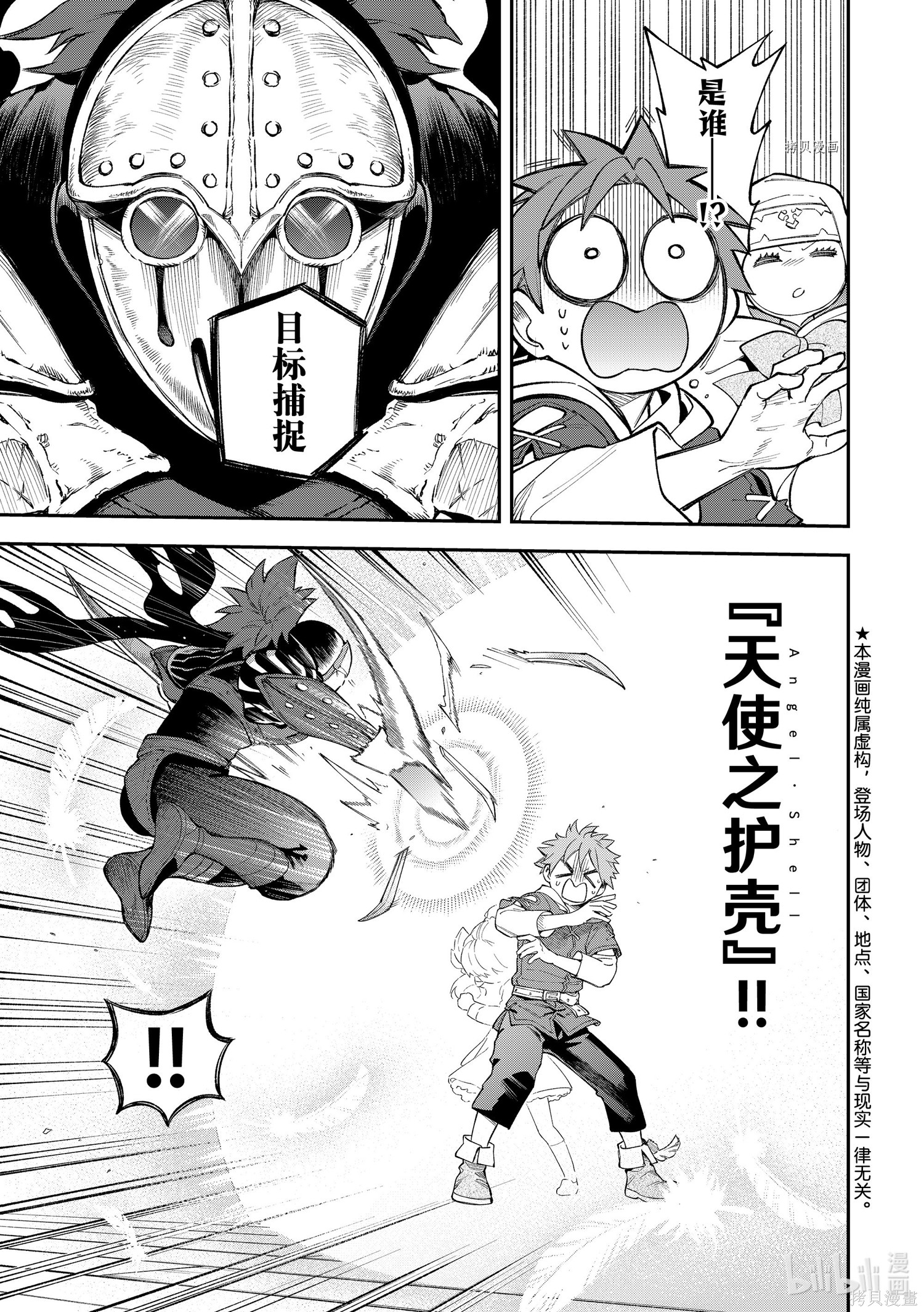 第15话 第4页