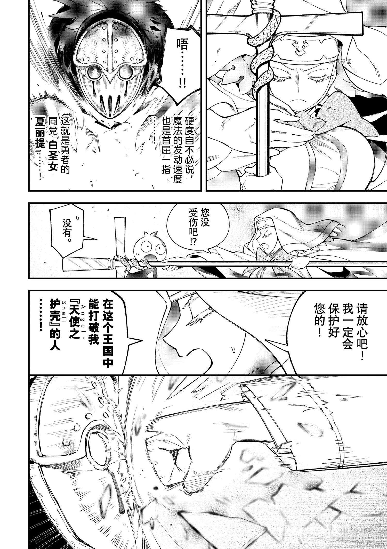 第15话 第5页