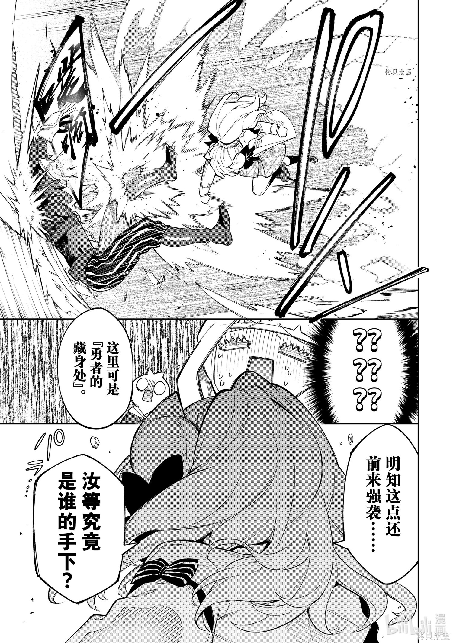 第15话 第6页