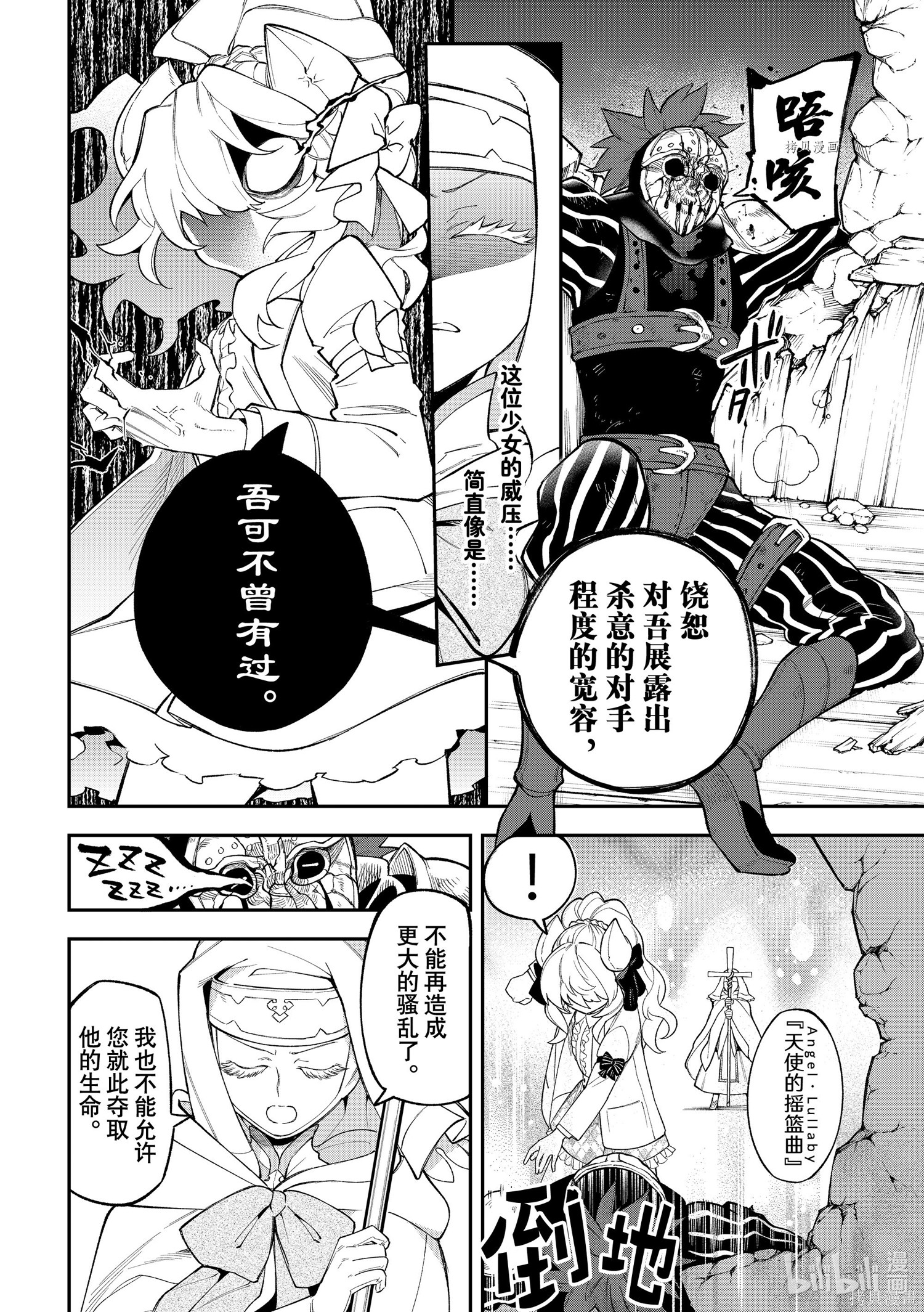 第15话 第7页