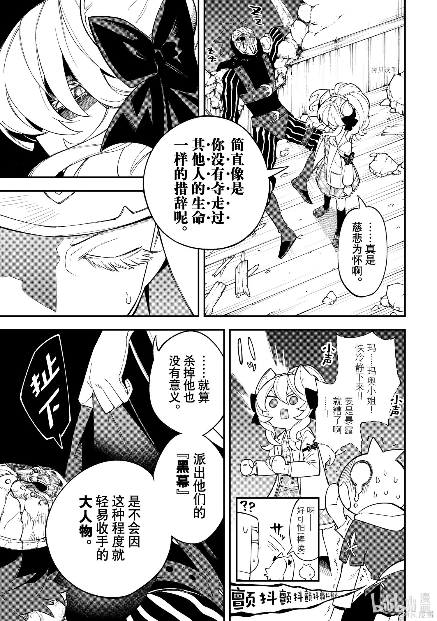 第15话 第8页