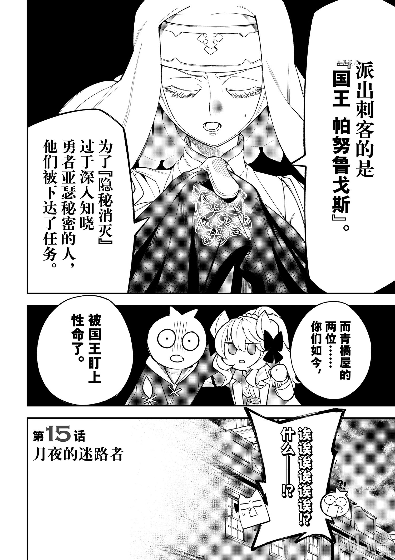 第15话 第9页