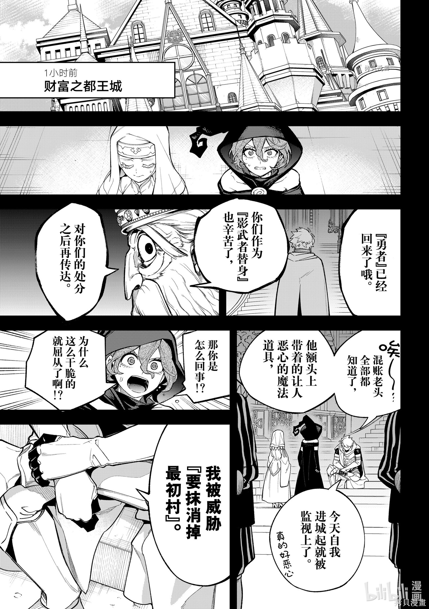 第15话 第10页